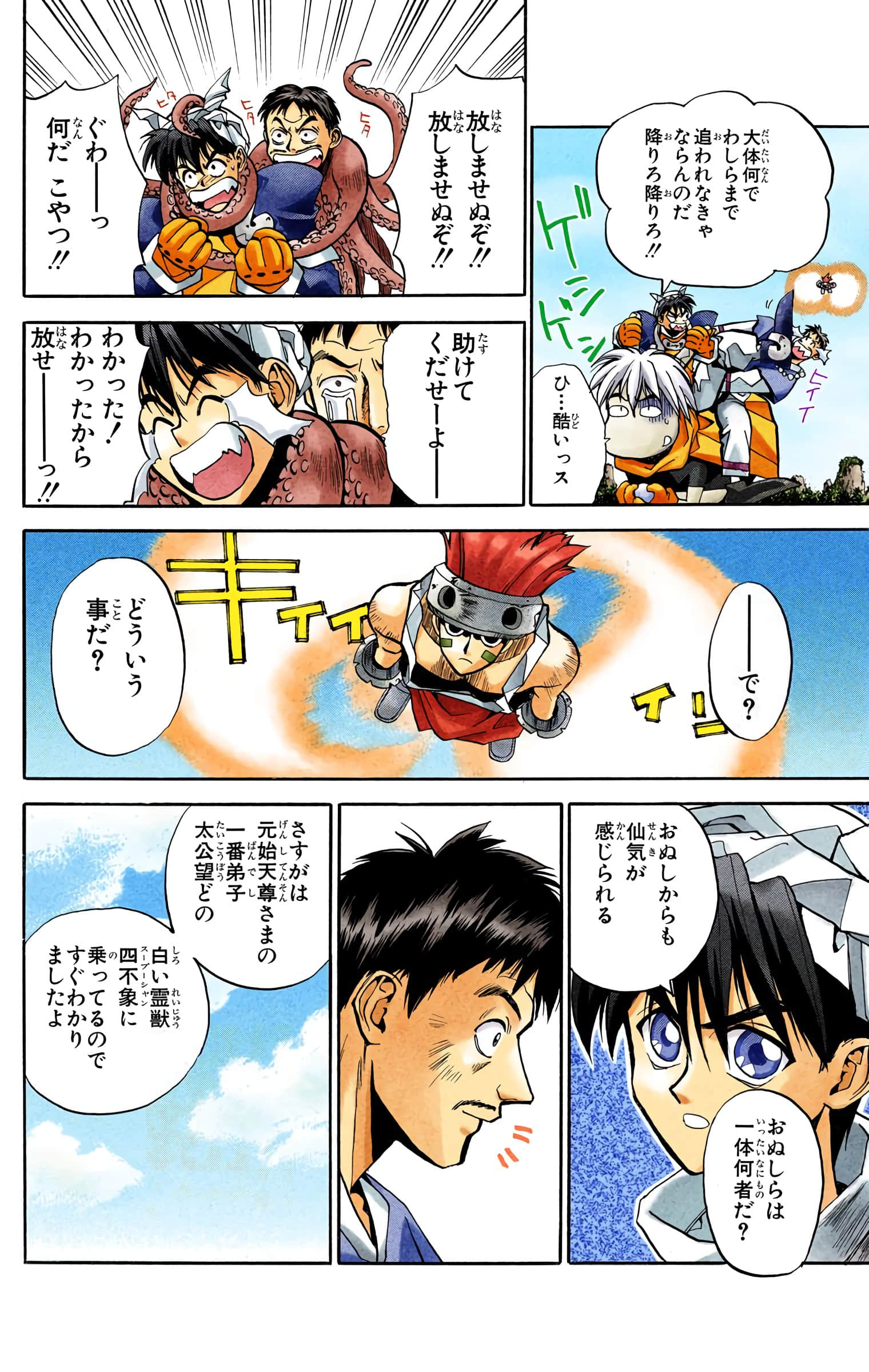 Page 39