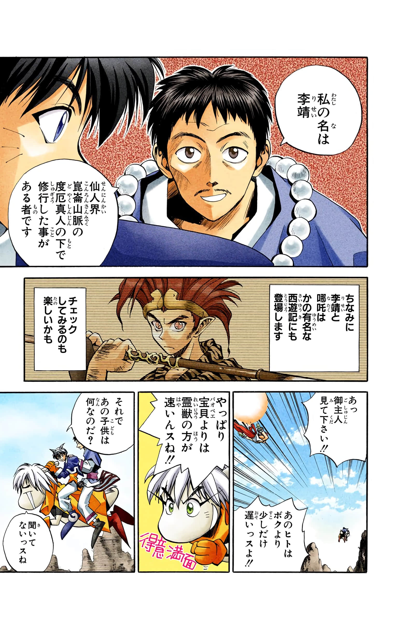 Page 40