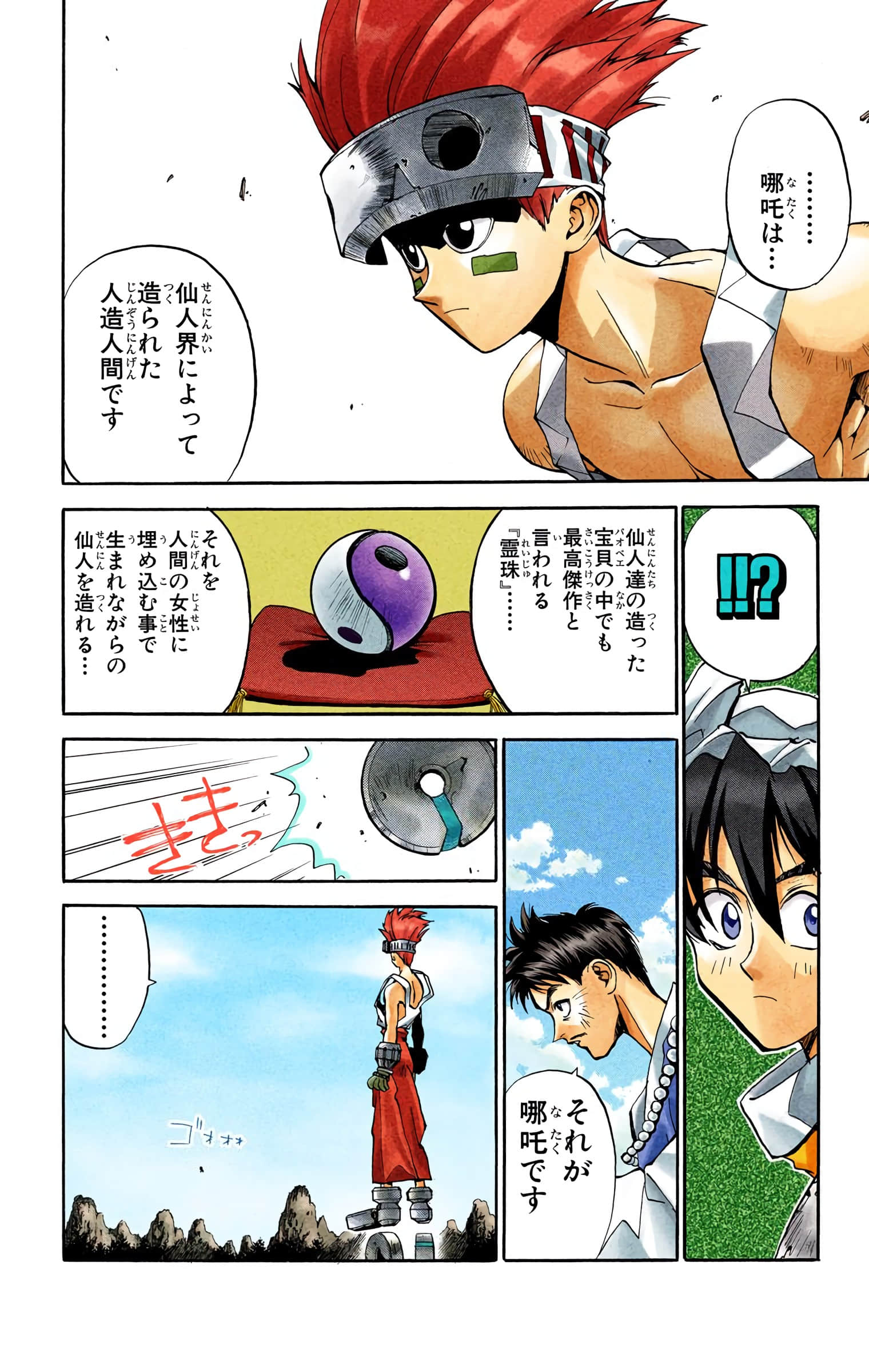 Page 41