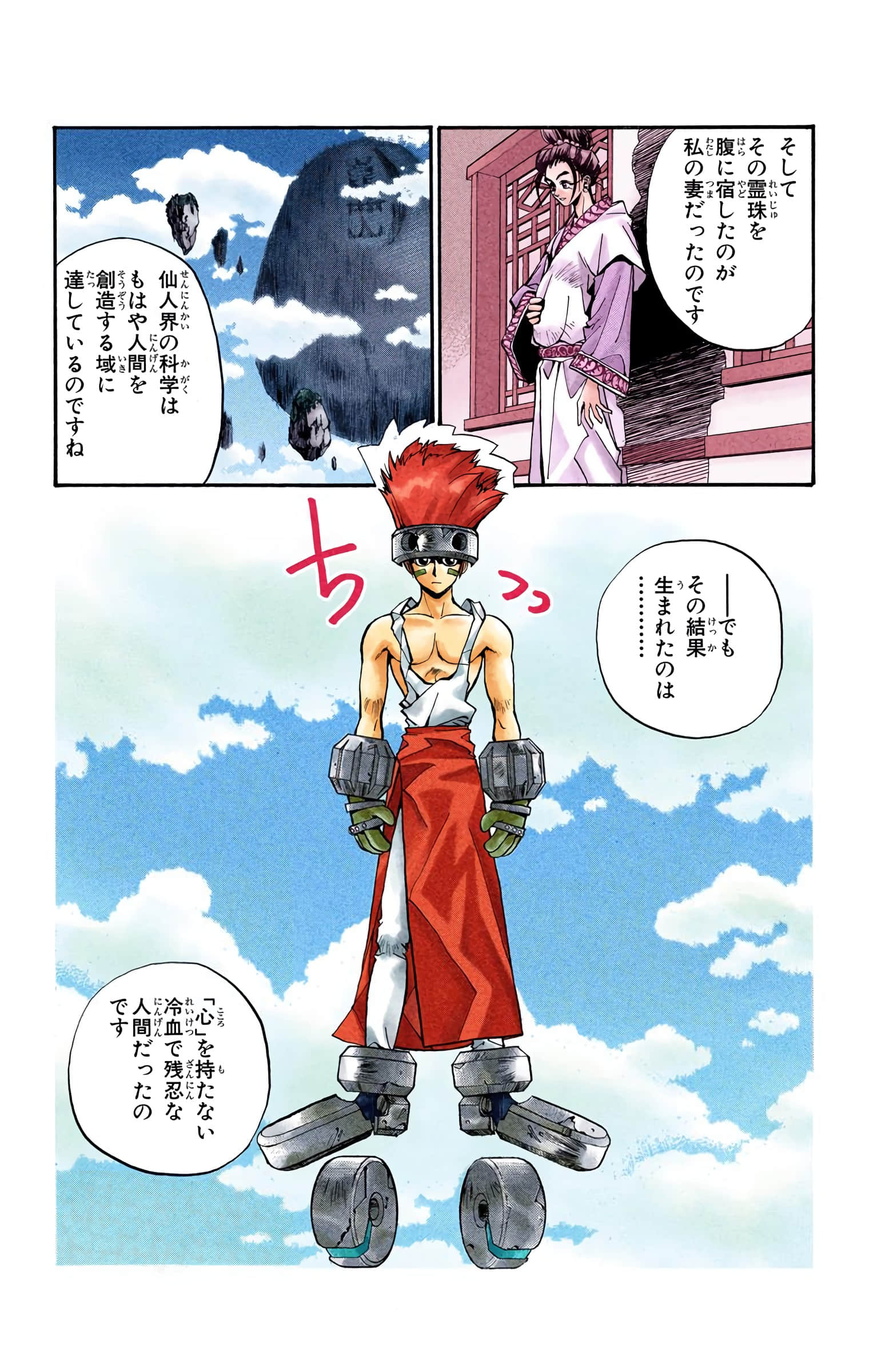 Page 42
