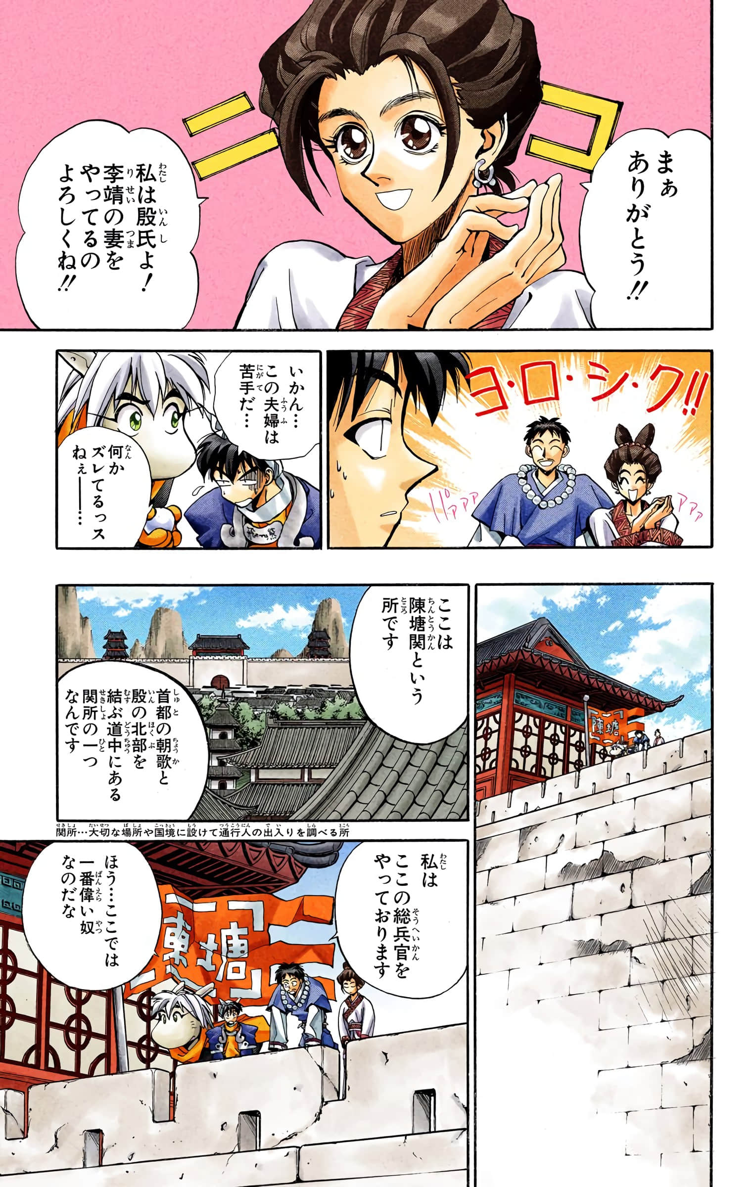 Page 46