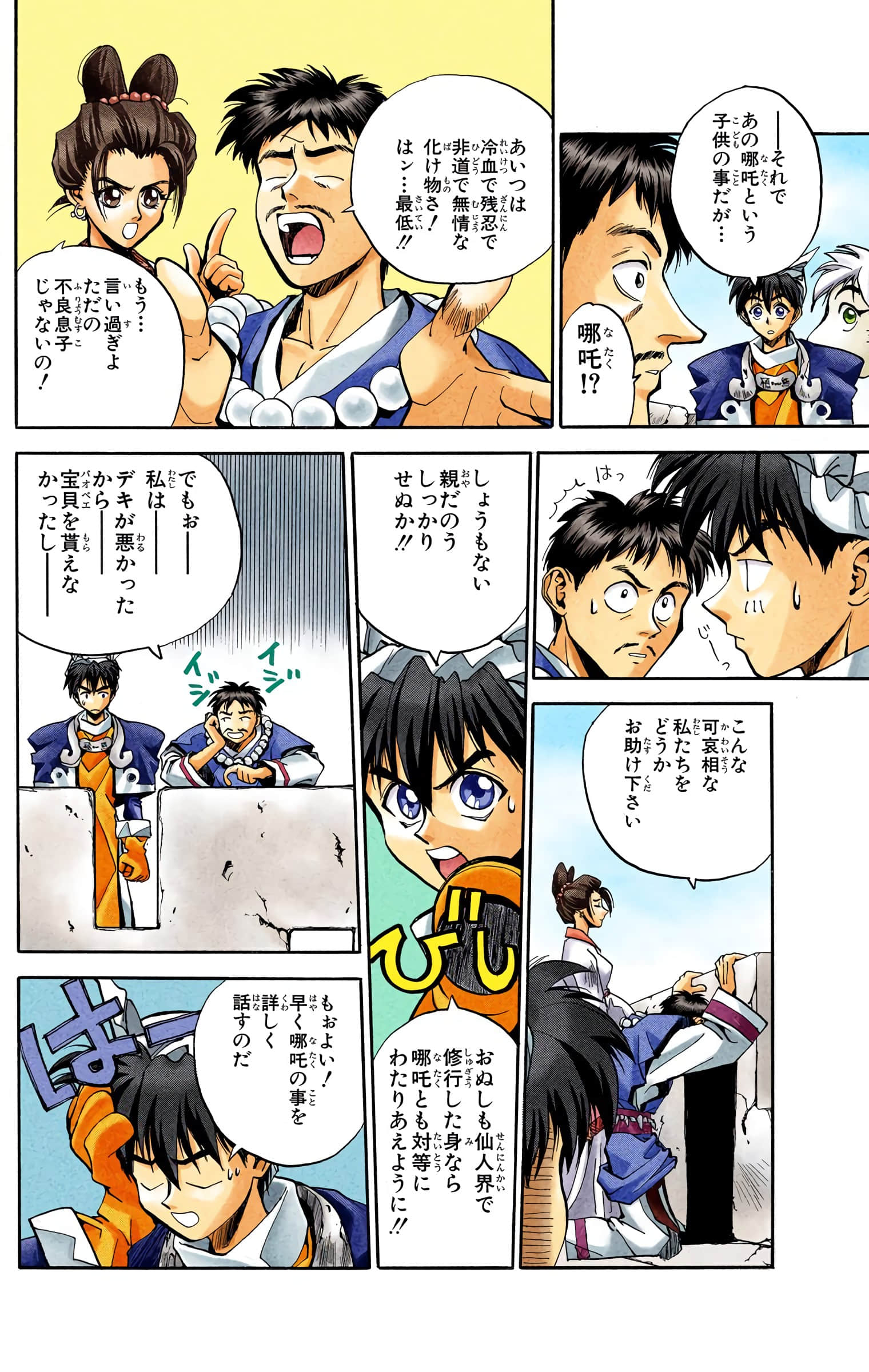 Page 47