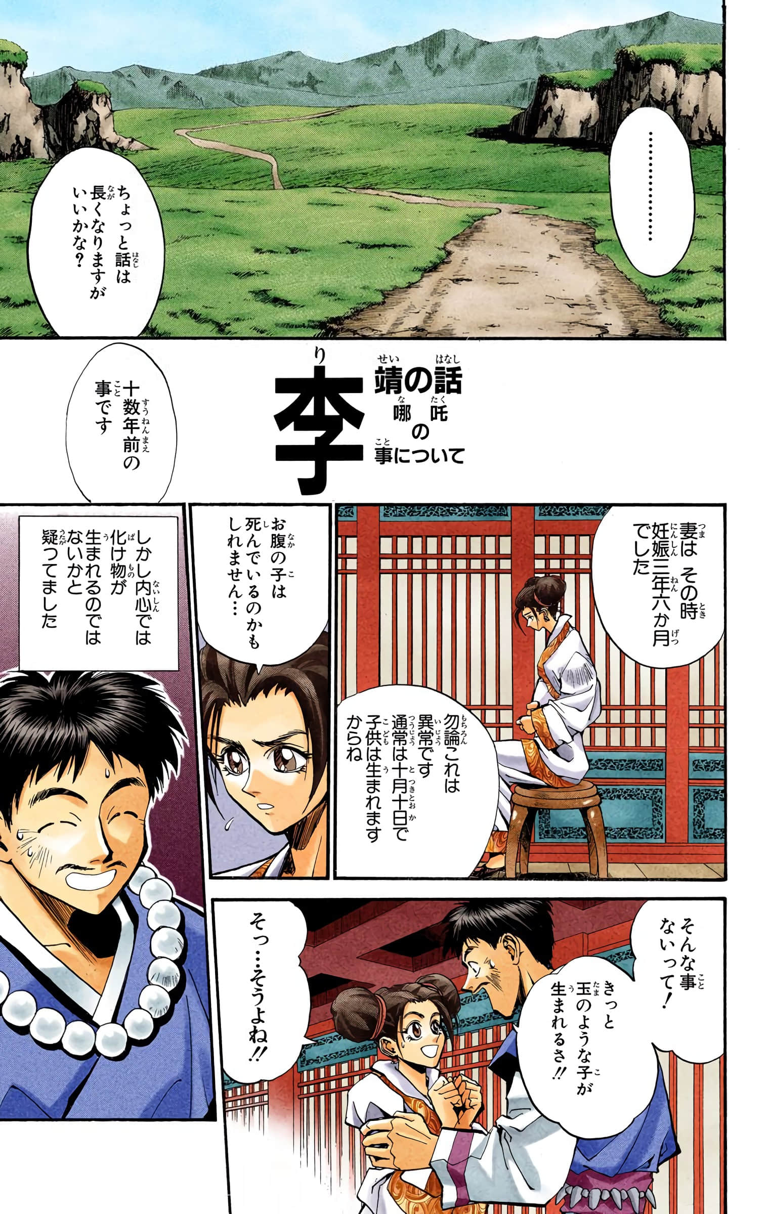 Page 48