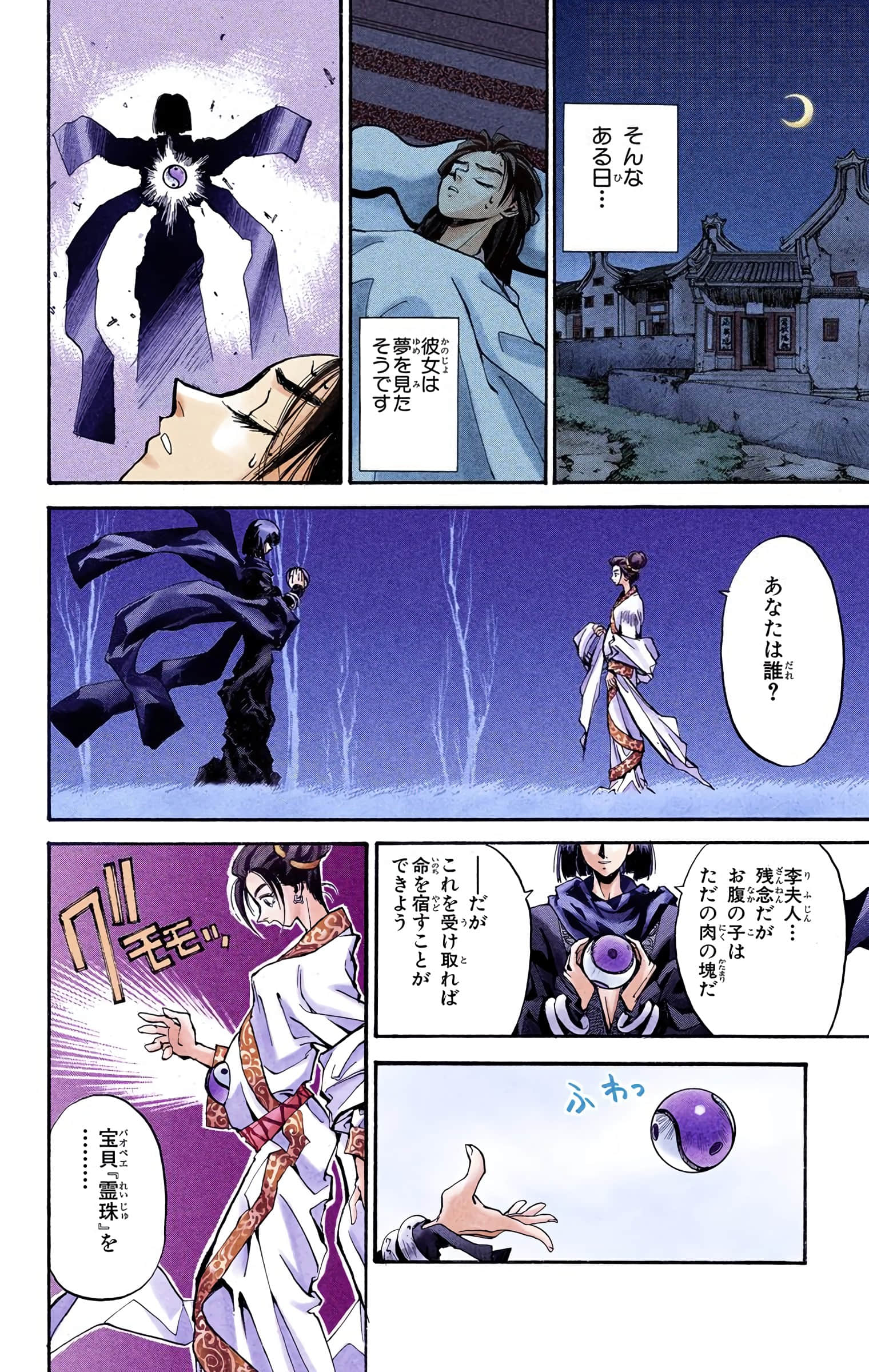 Page 49