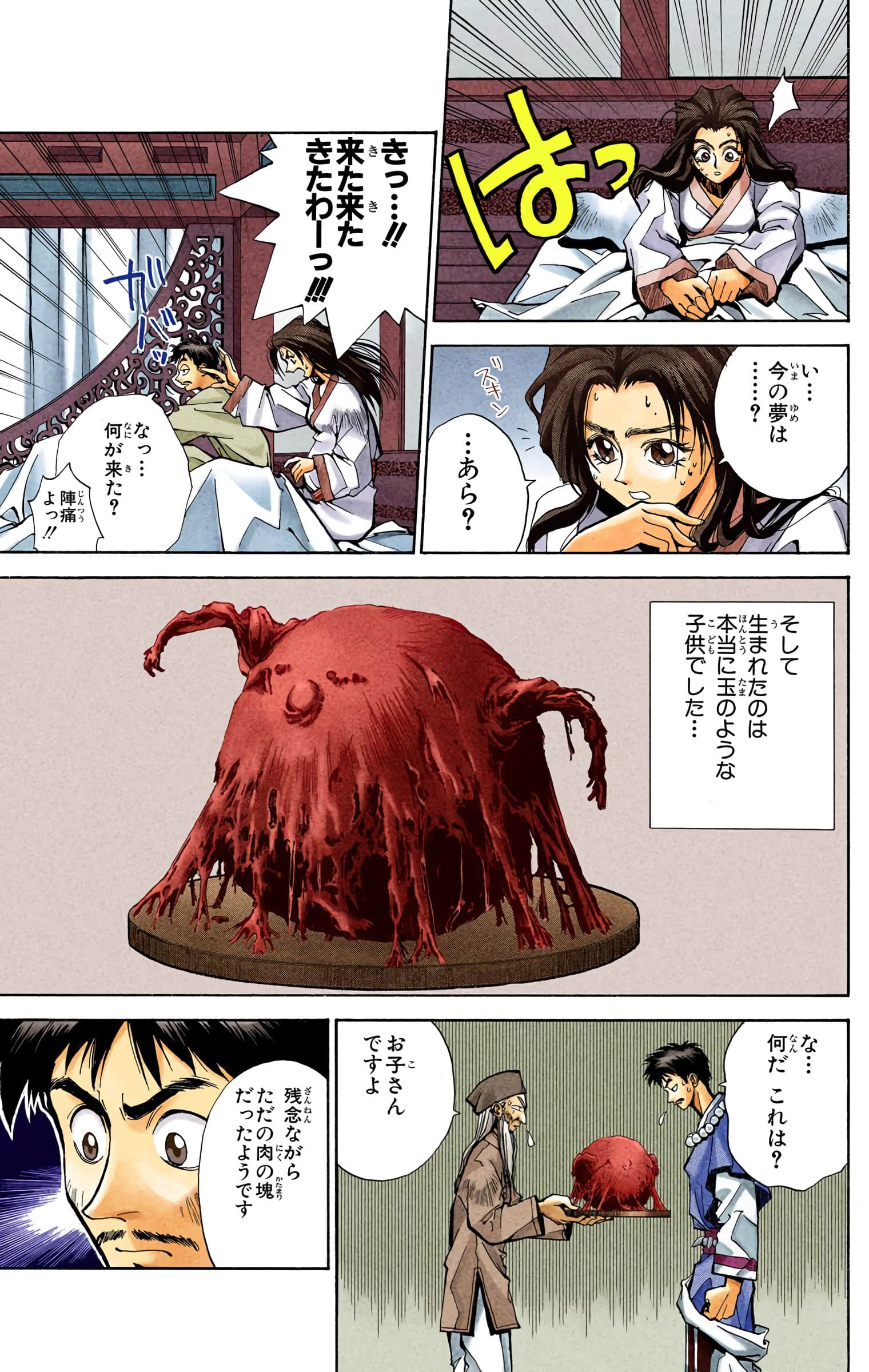 Page 50