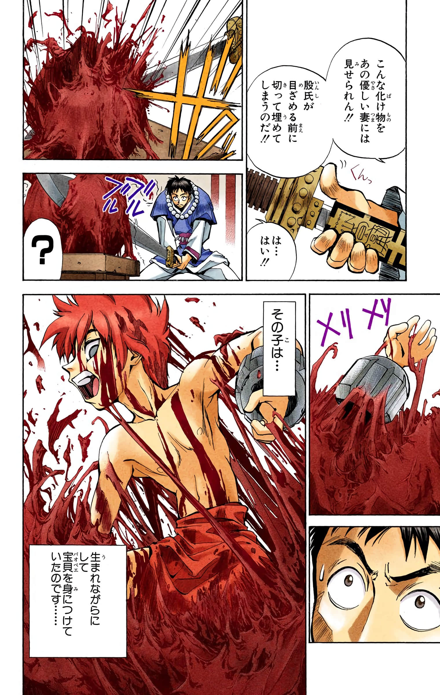 Page 51