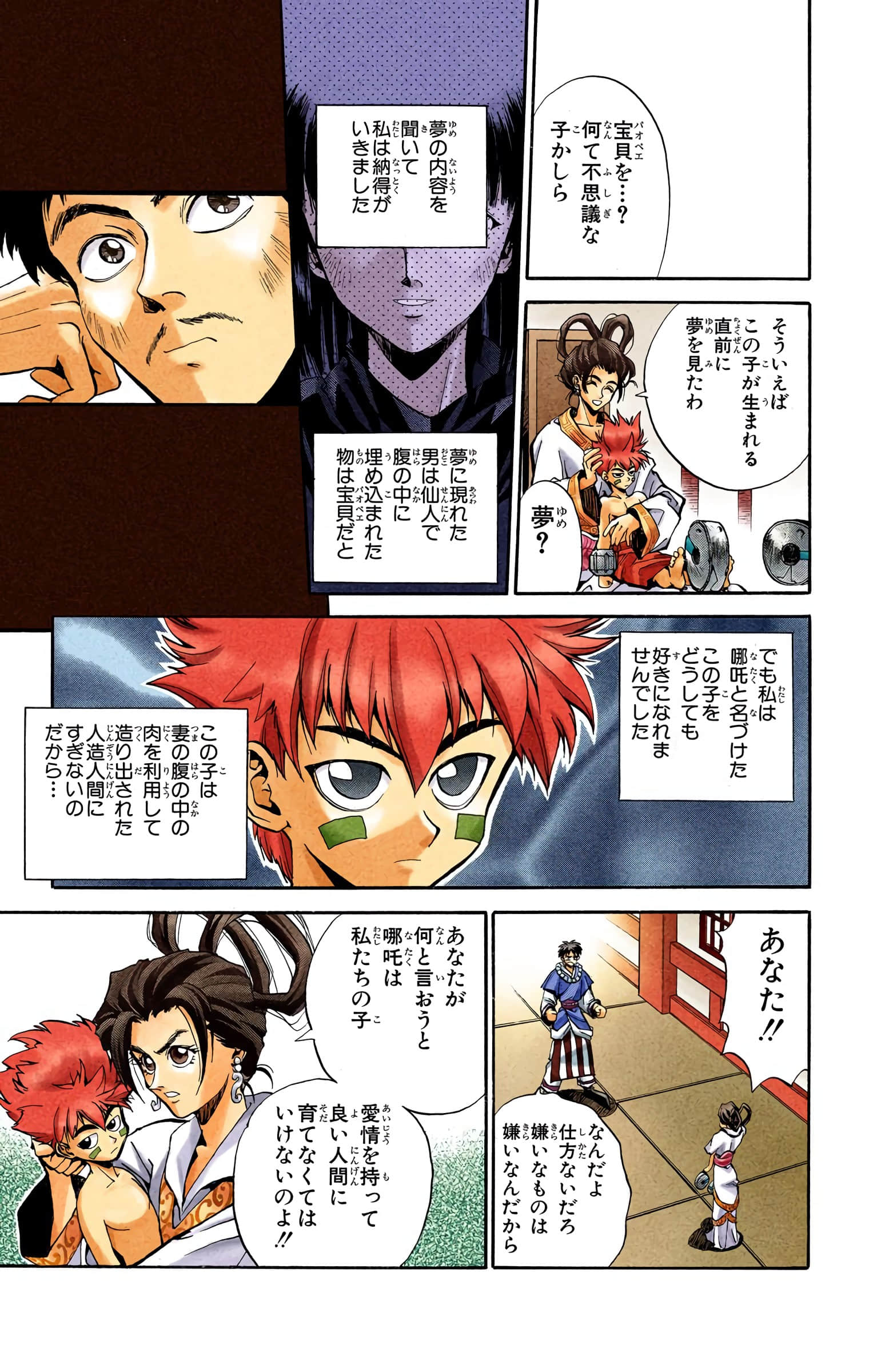 Page 52