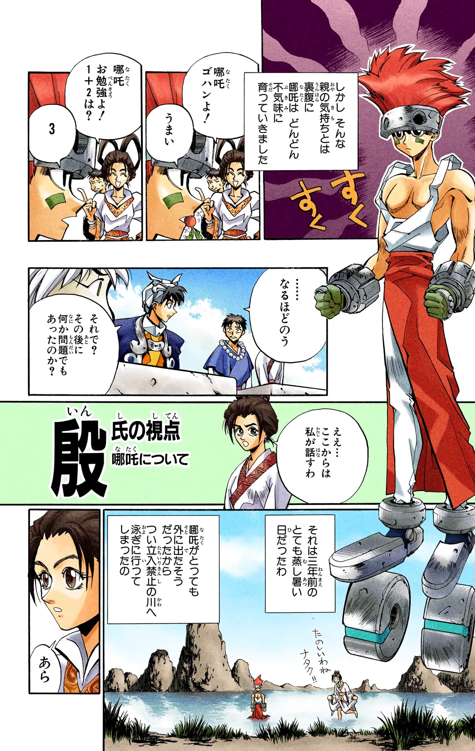 Page 53