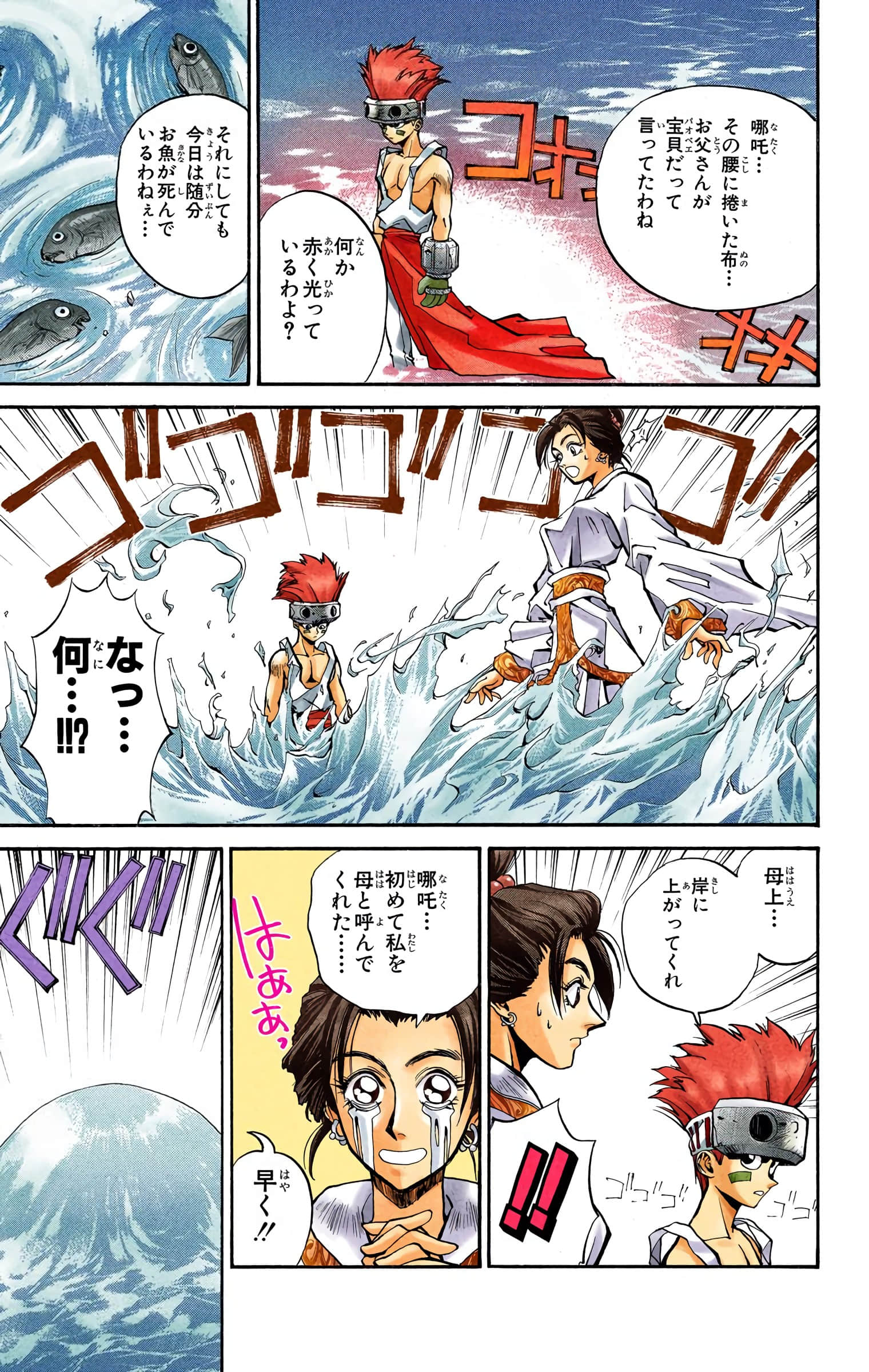 Page 54