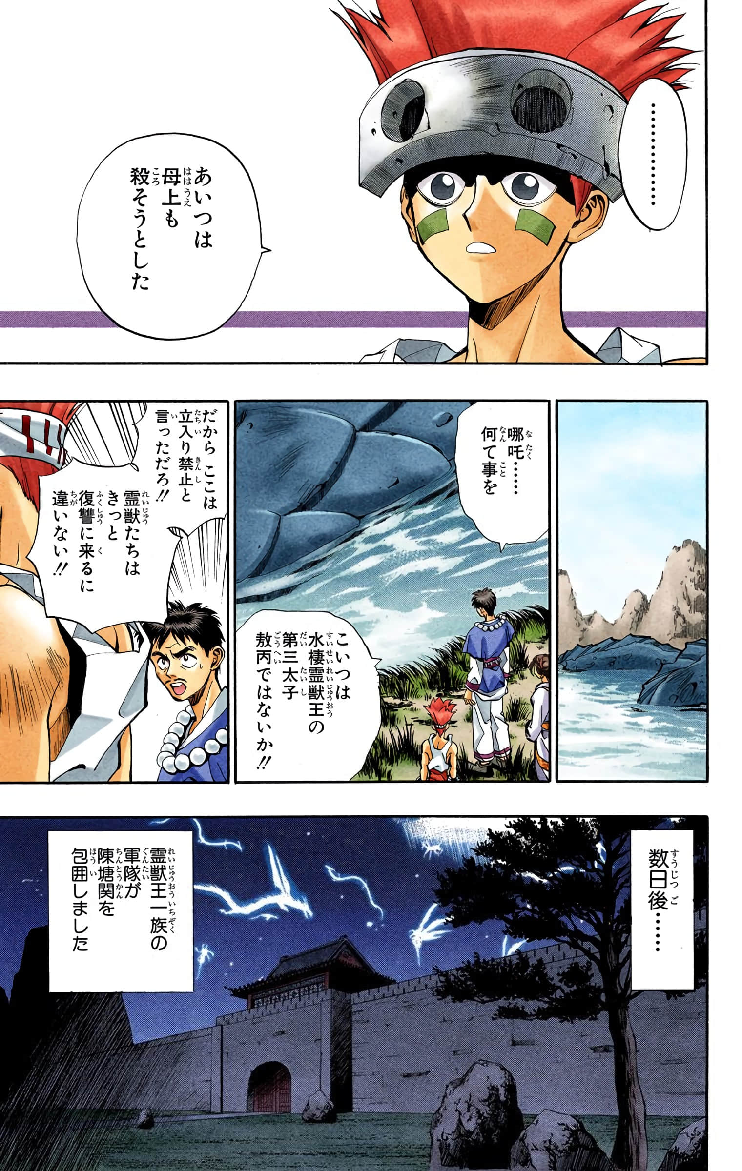 Page 58