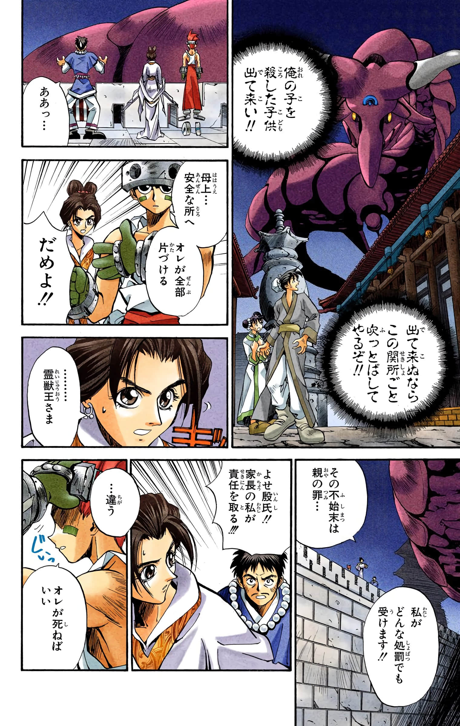 Page 59