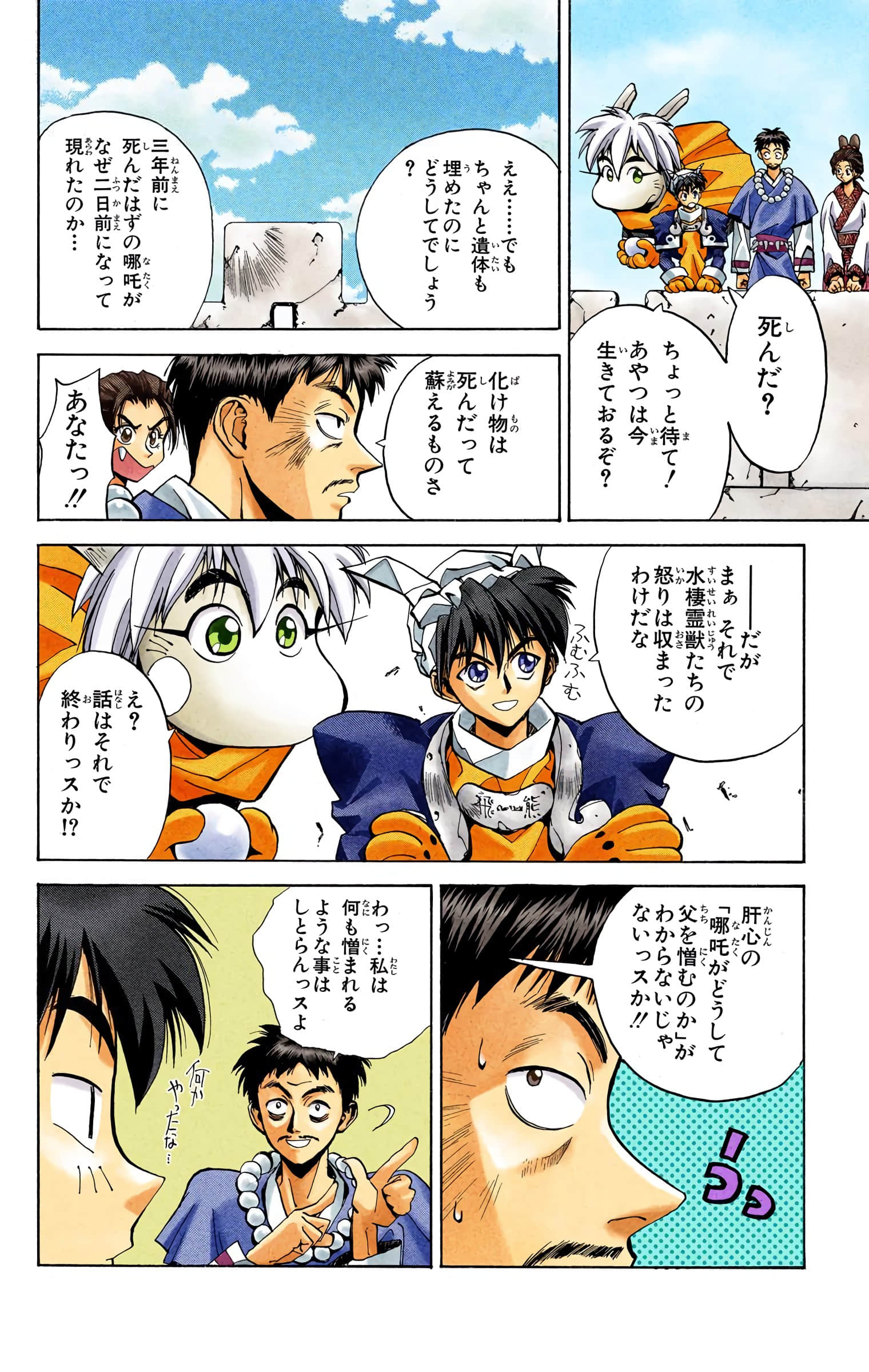 Page 61