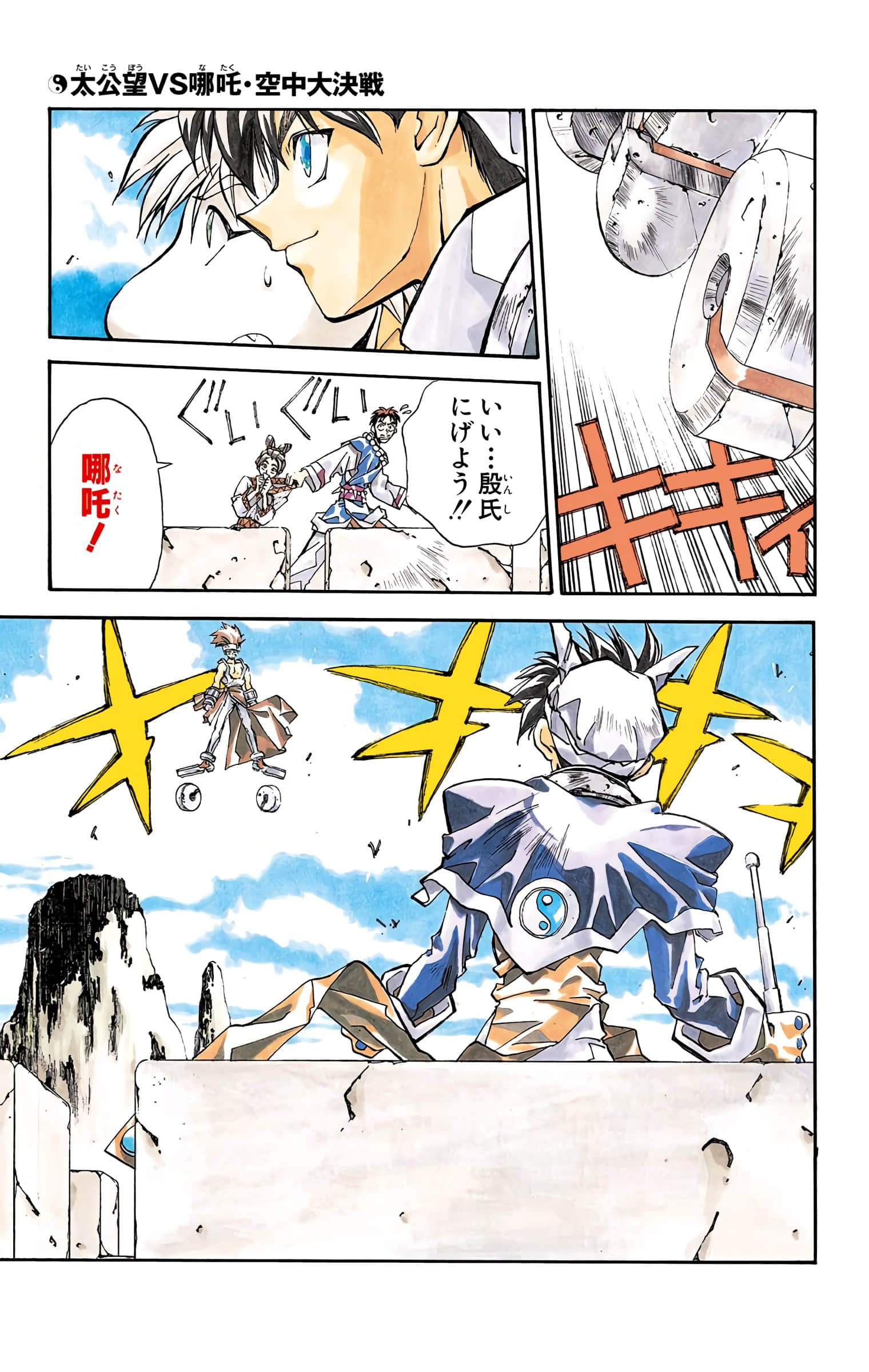 Page 64