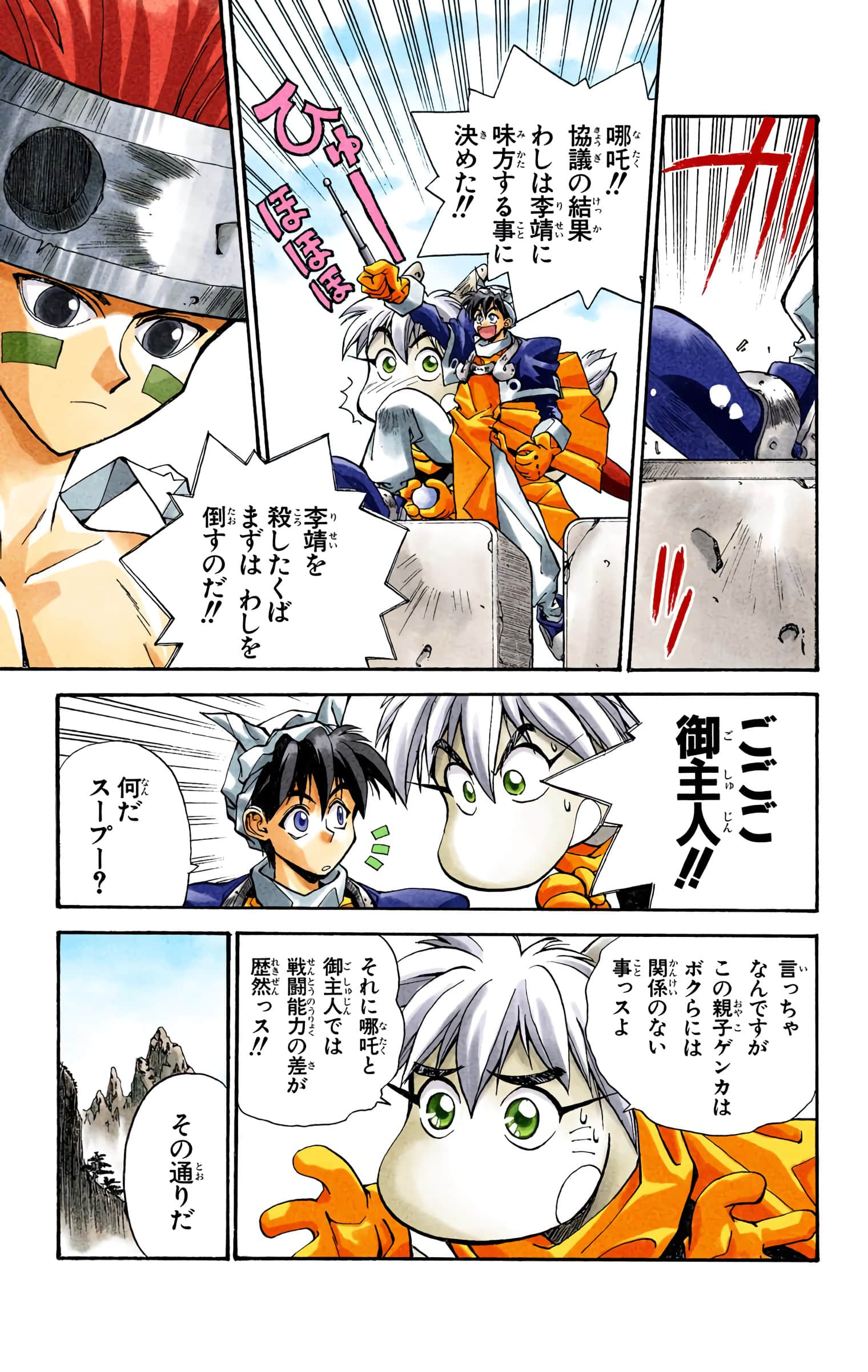 Page 68
