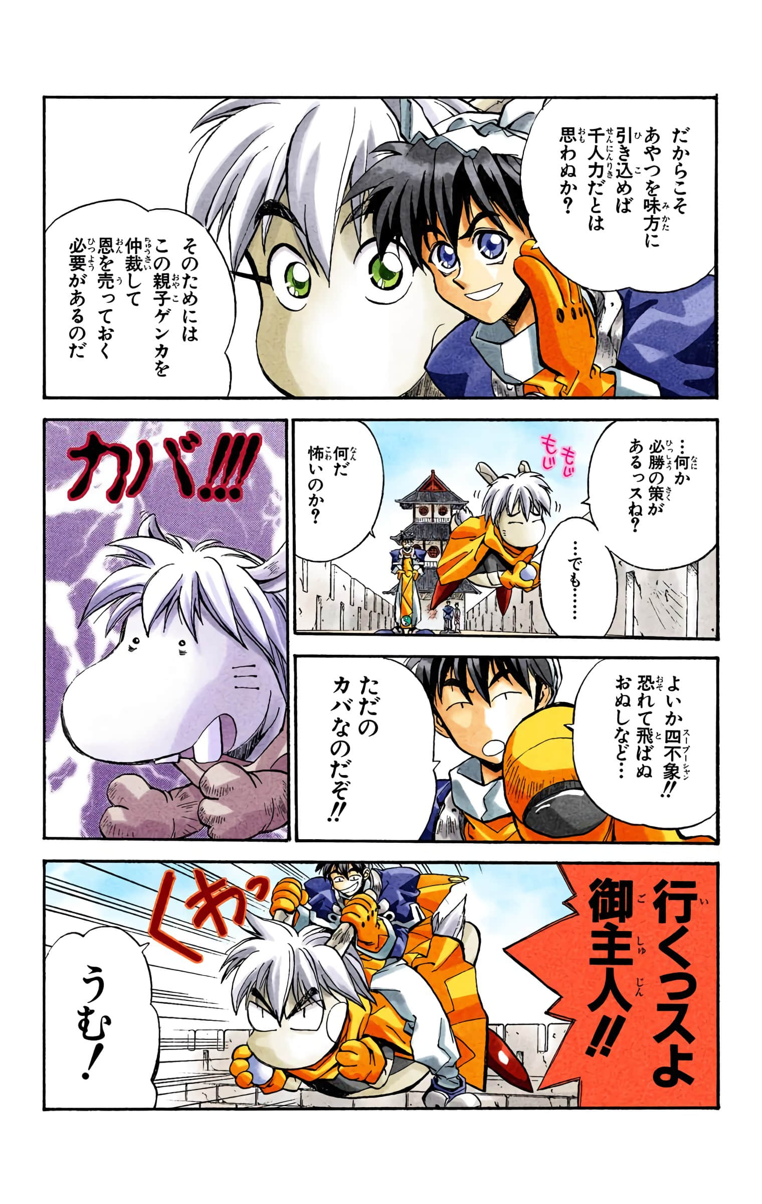 Page 69