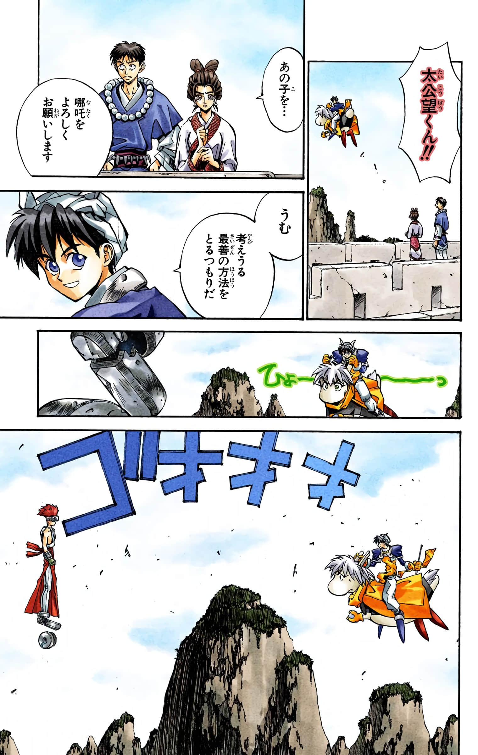 Page 70