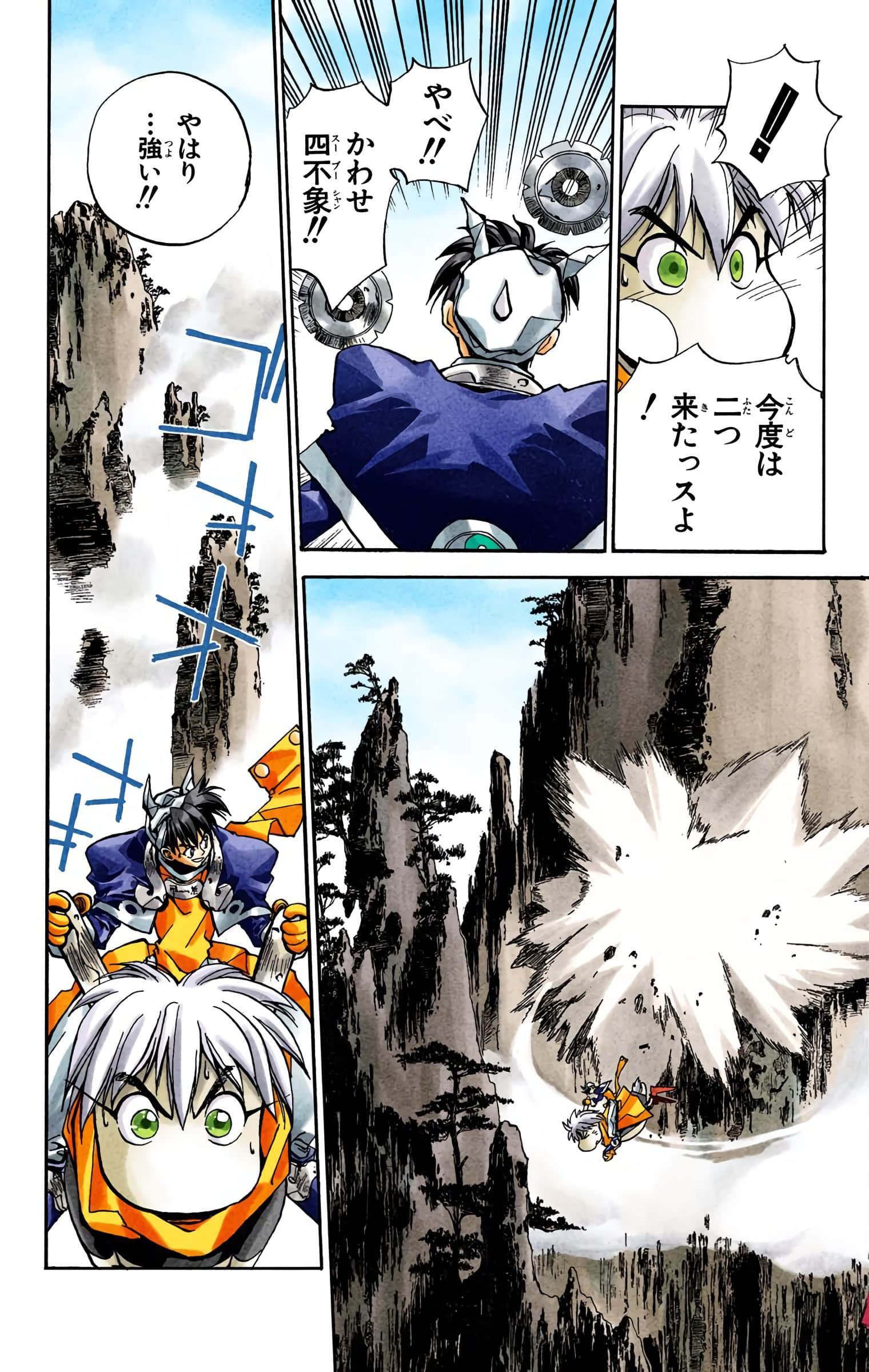 Page 74