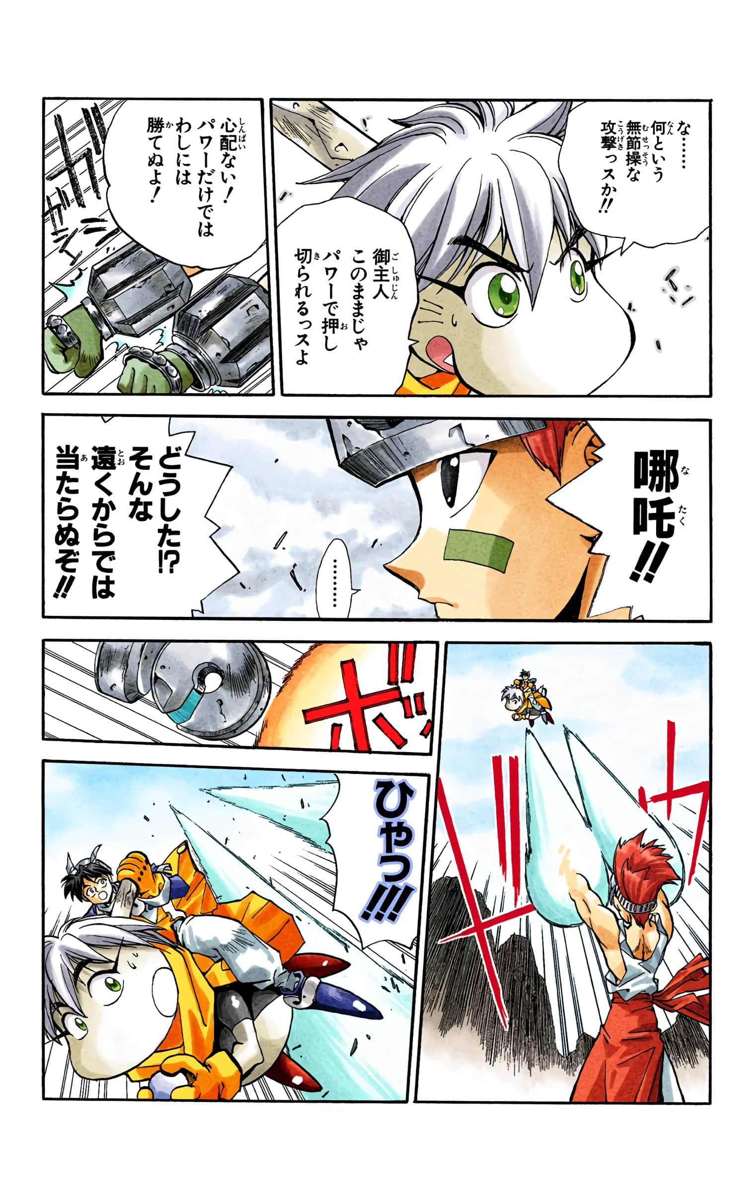 Page 75