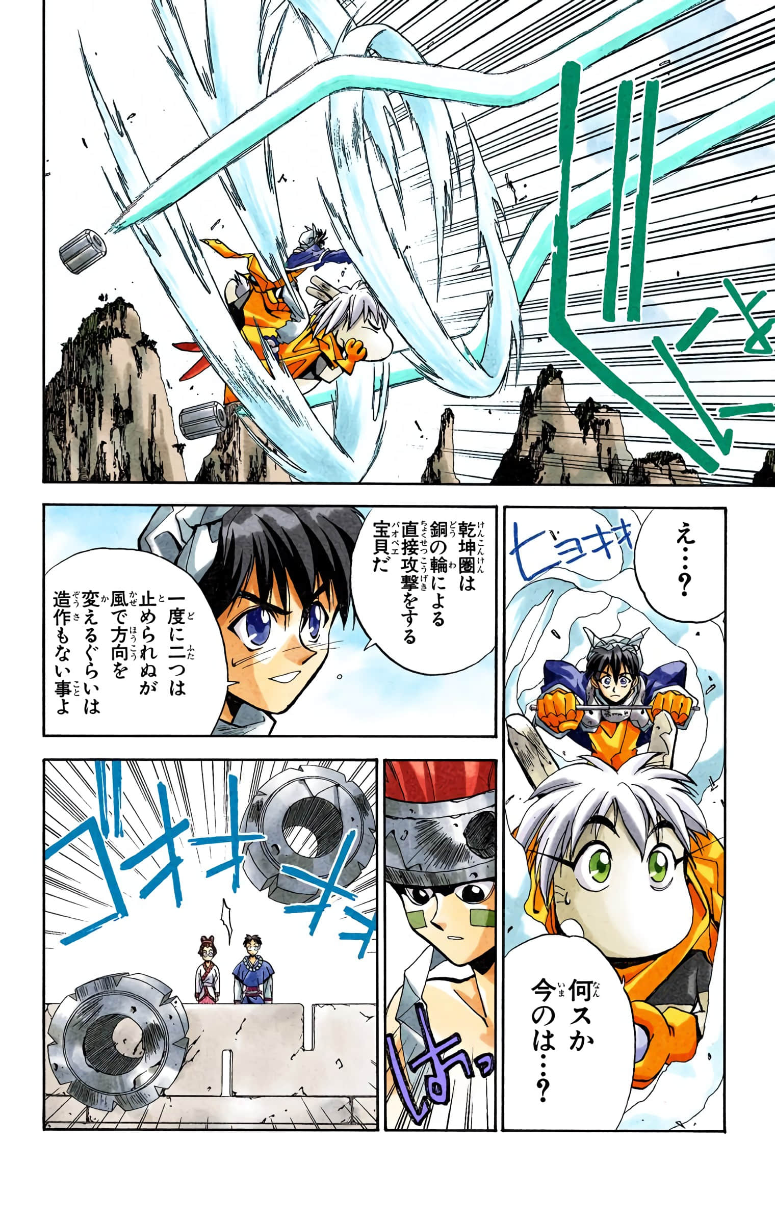 Page 77