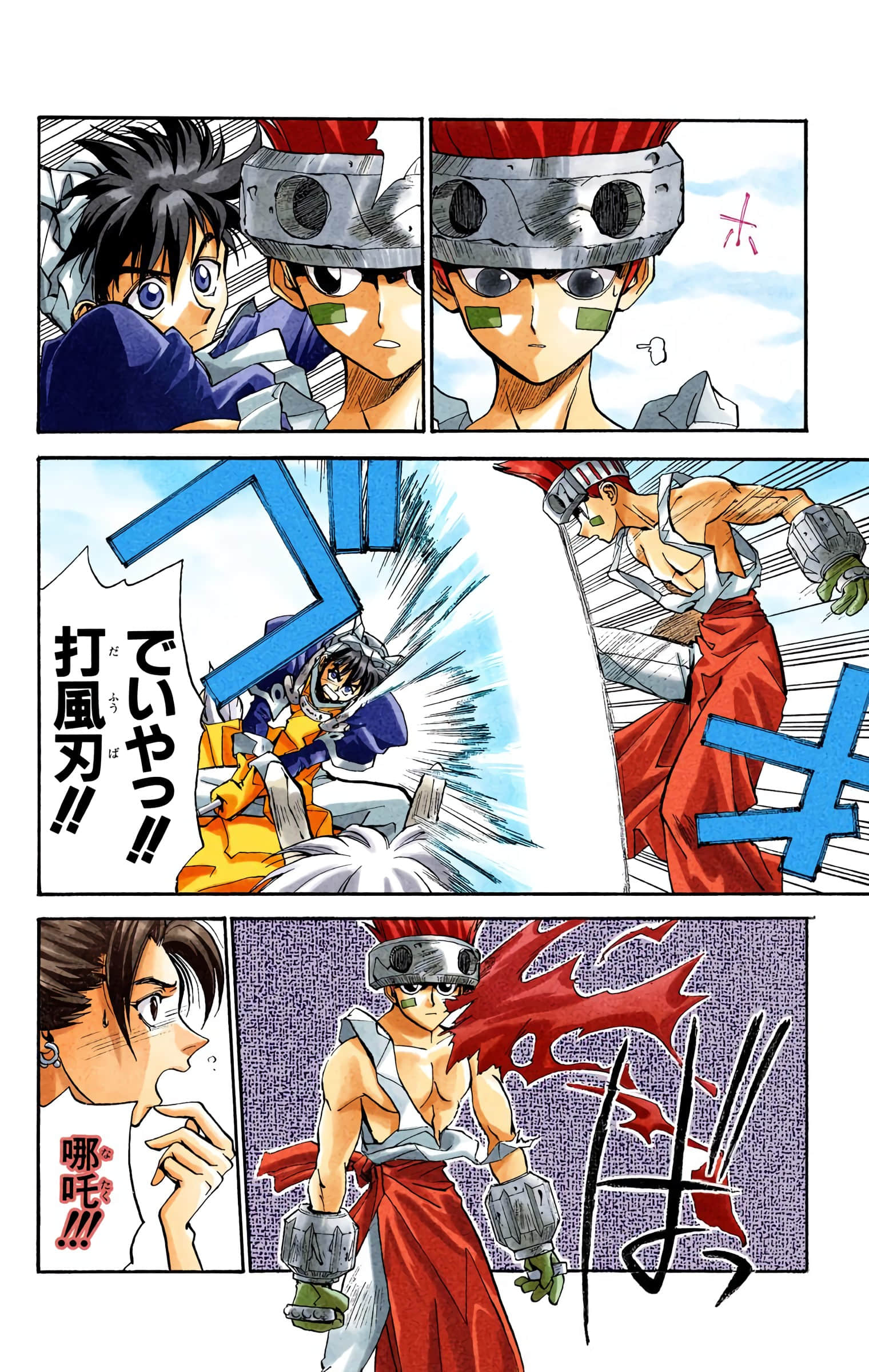 Page 79