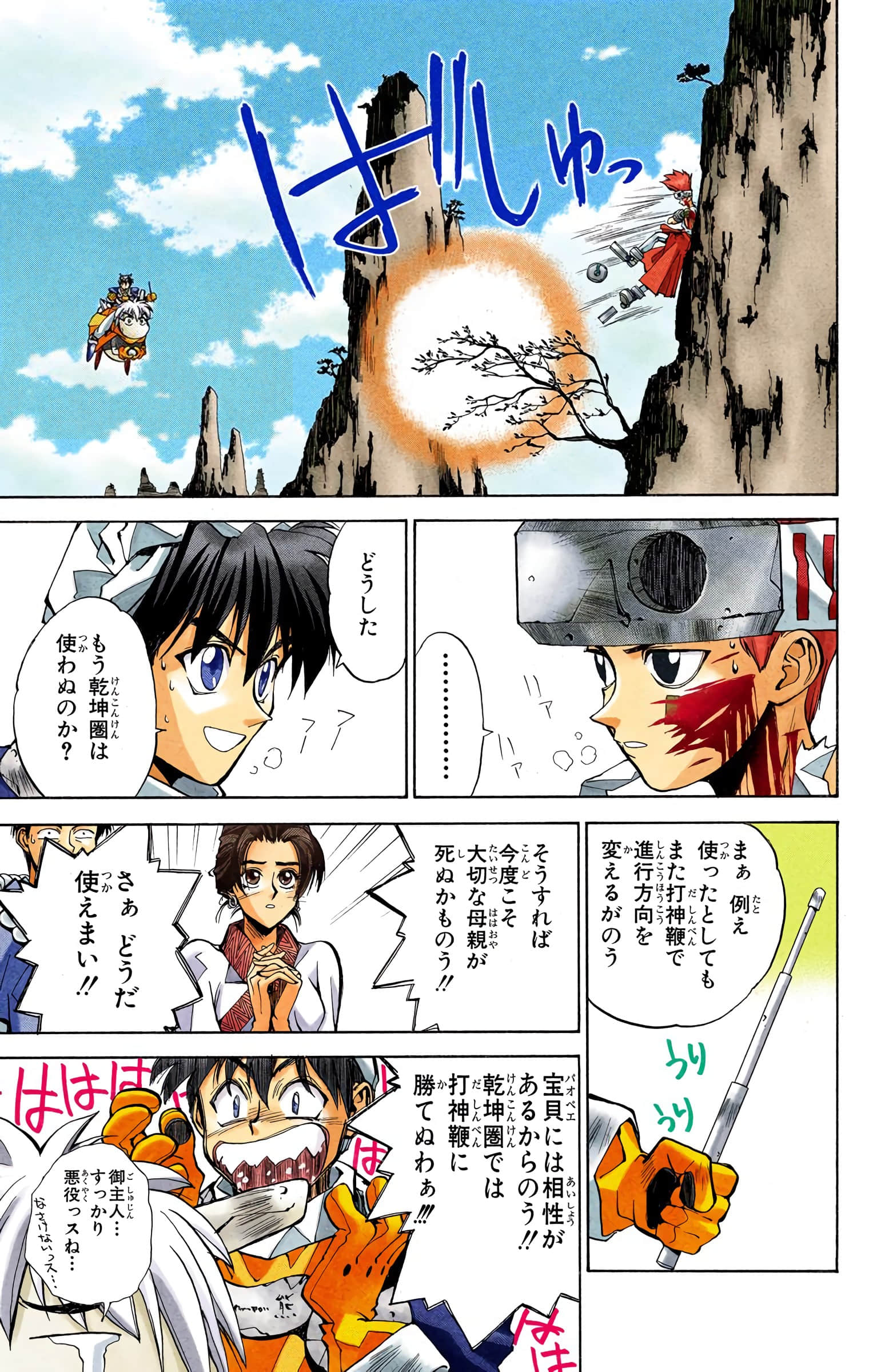 Page 80