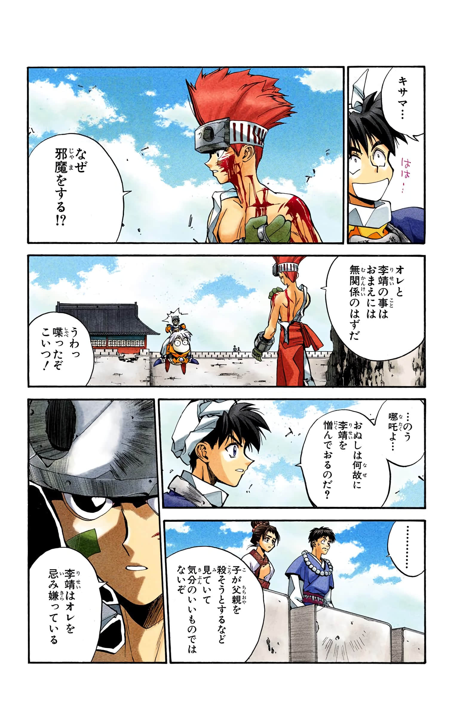 Page 81