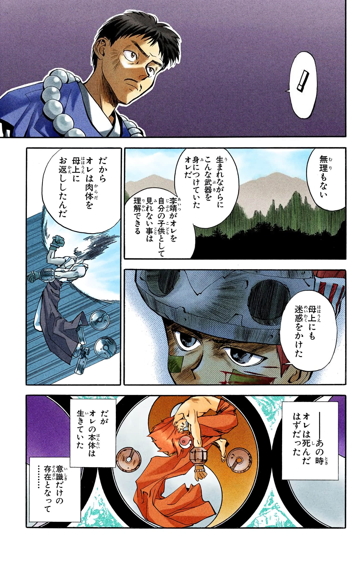 Page 82
