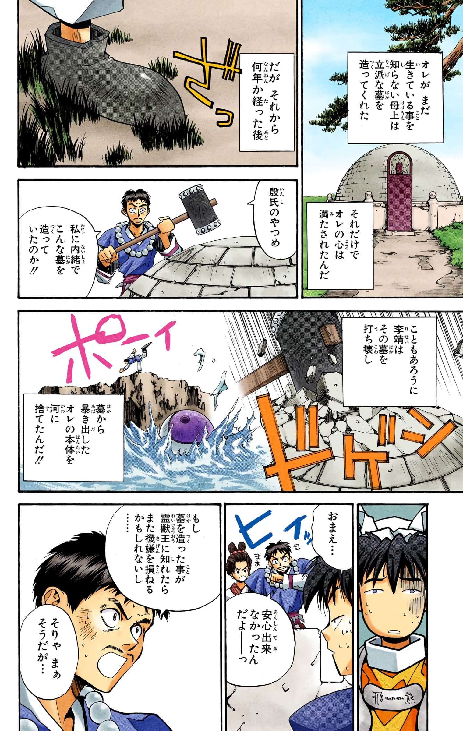 Page 83