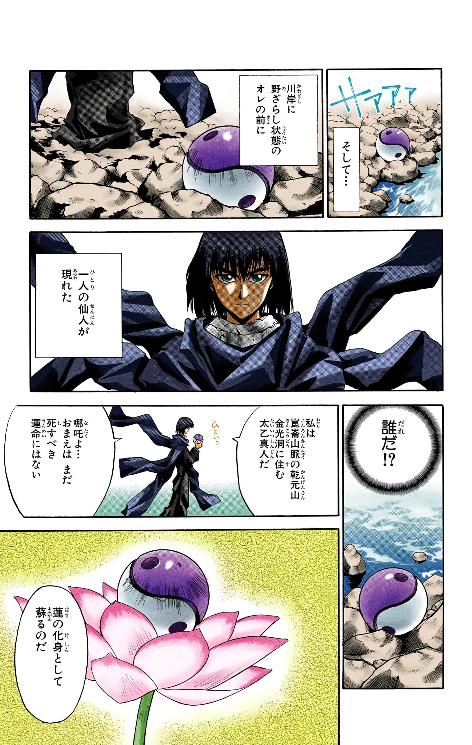 Page 84