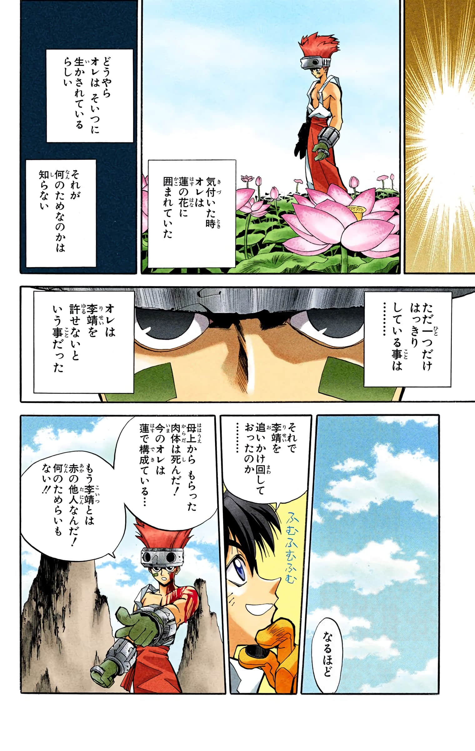 Page 85