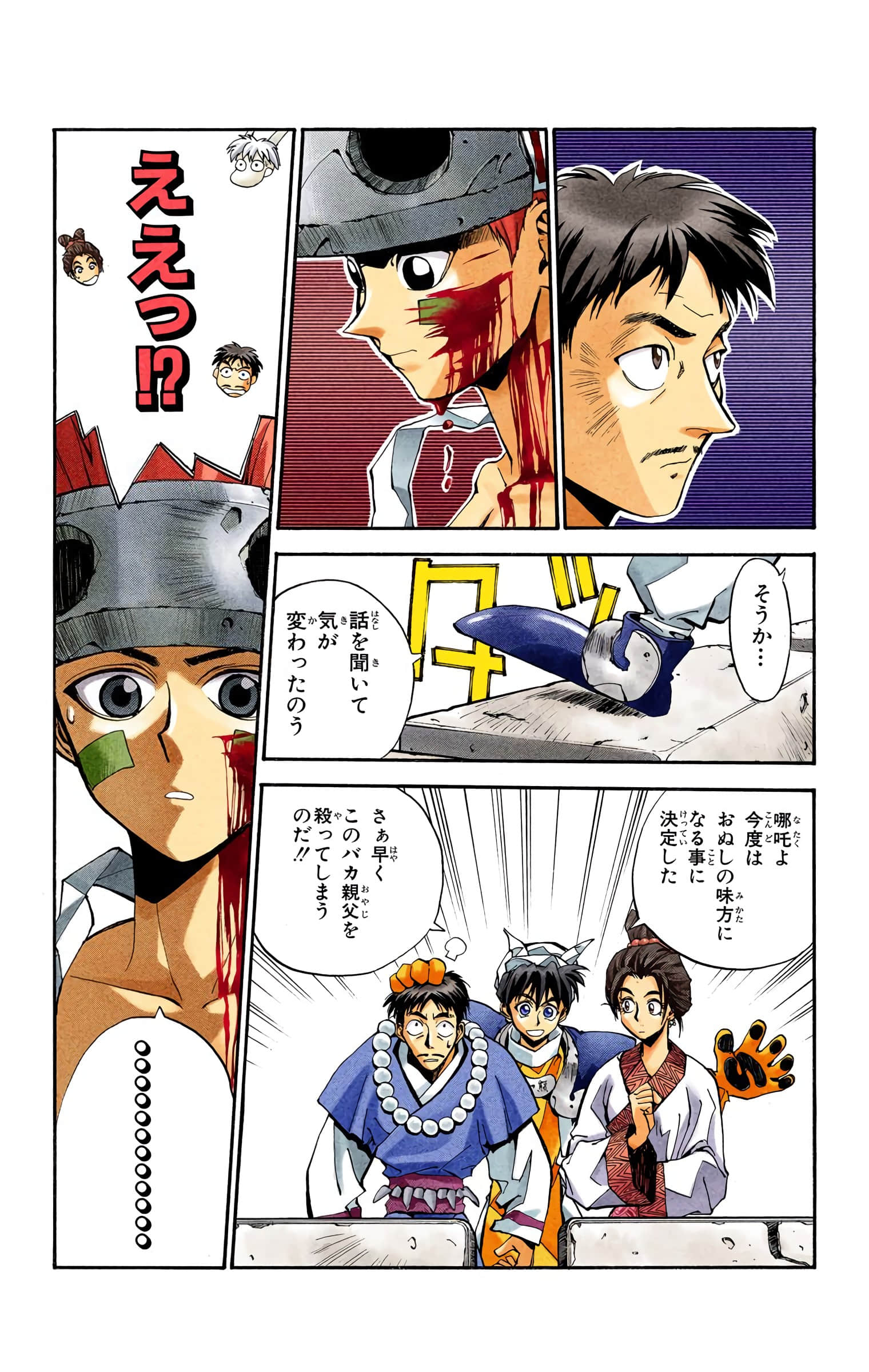 Page 86