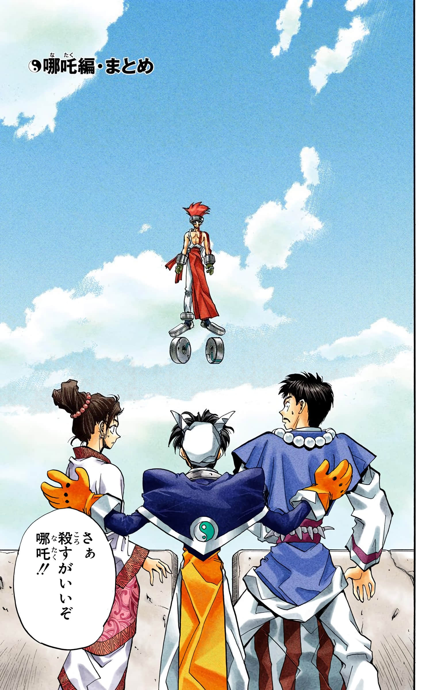 Page 88