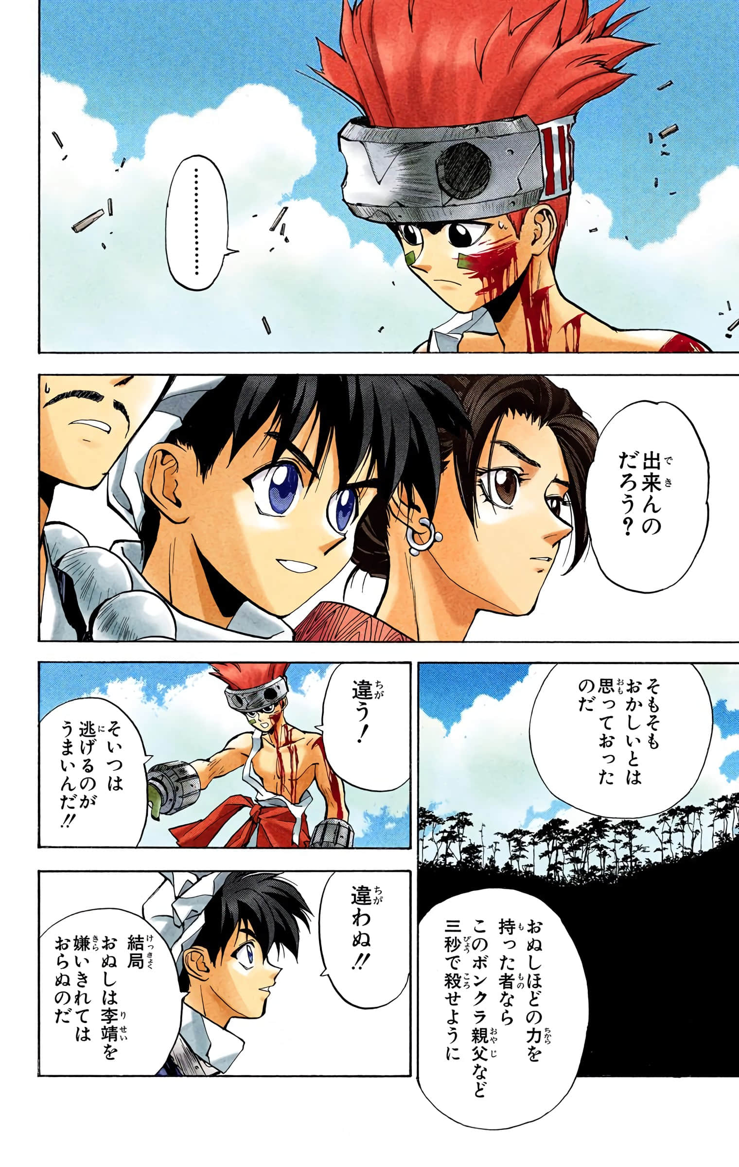 Page 89