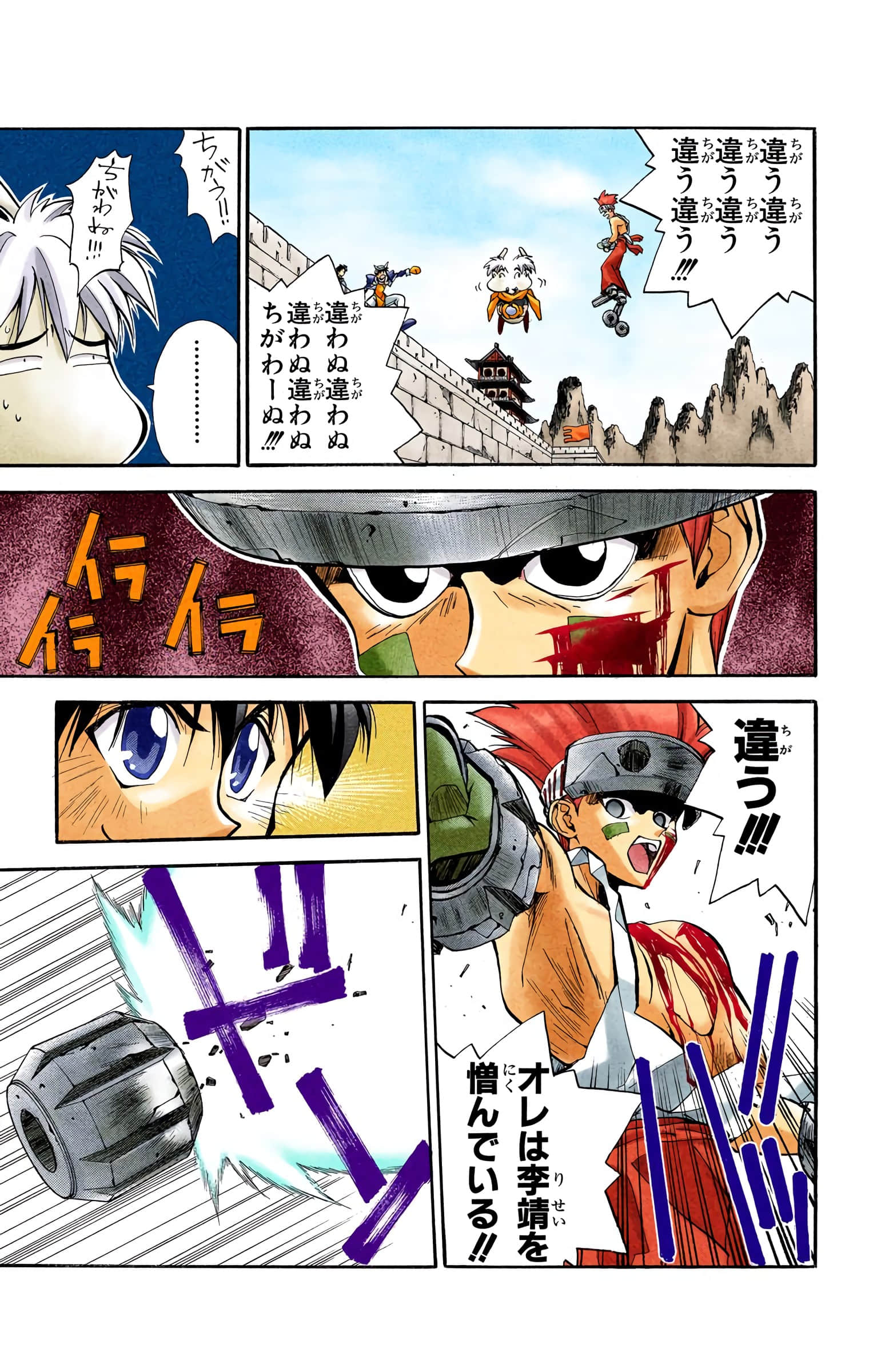 Page 90