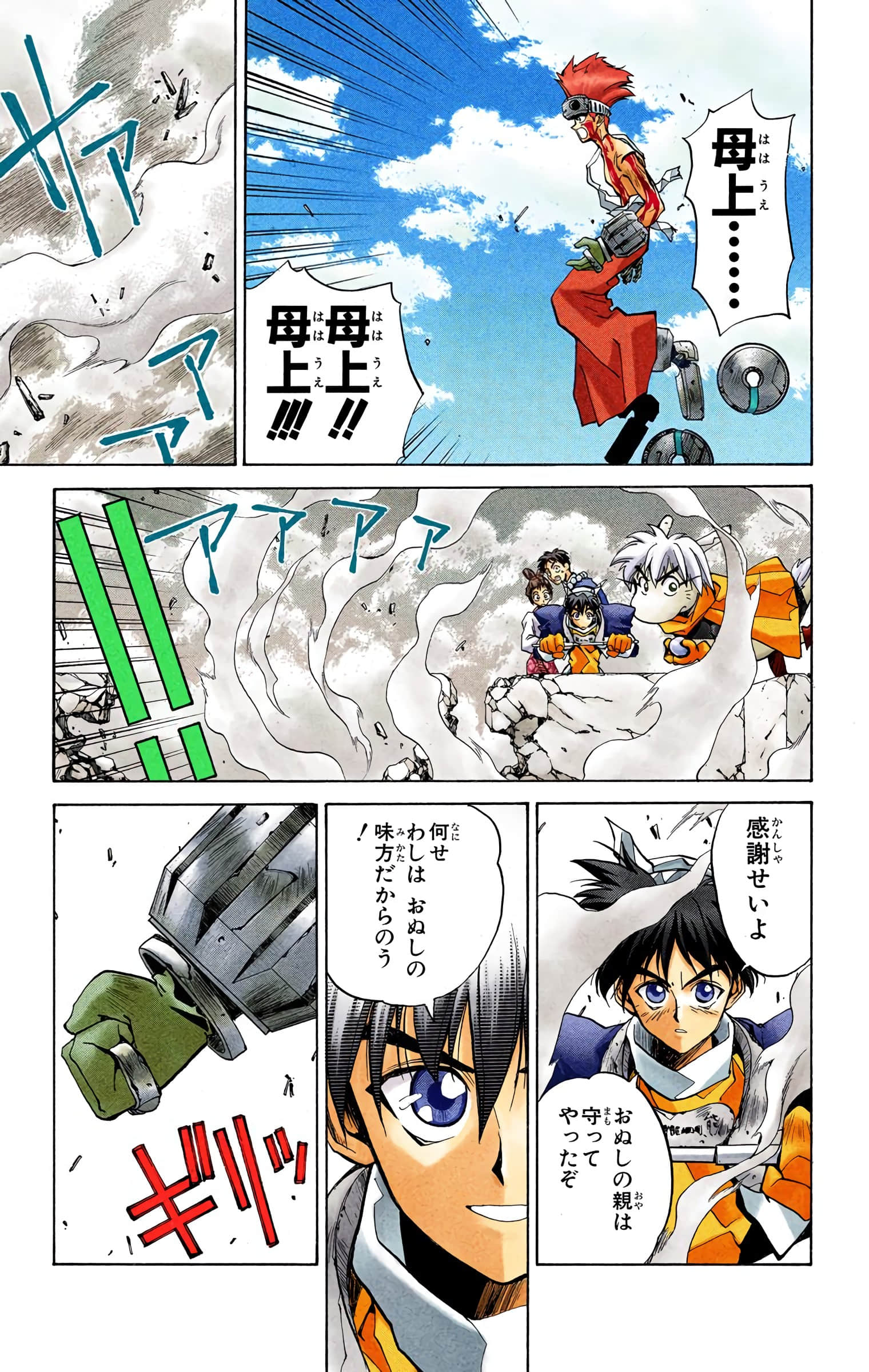 Page 92