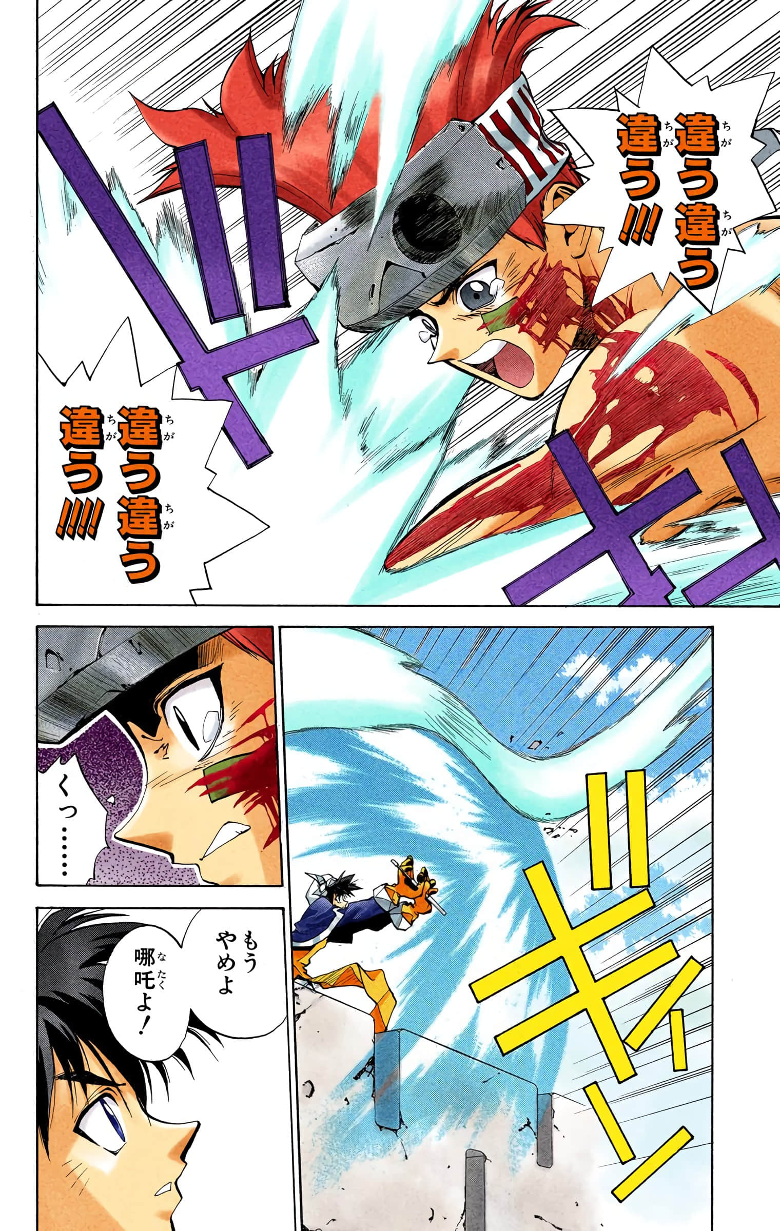 Page 93