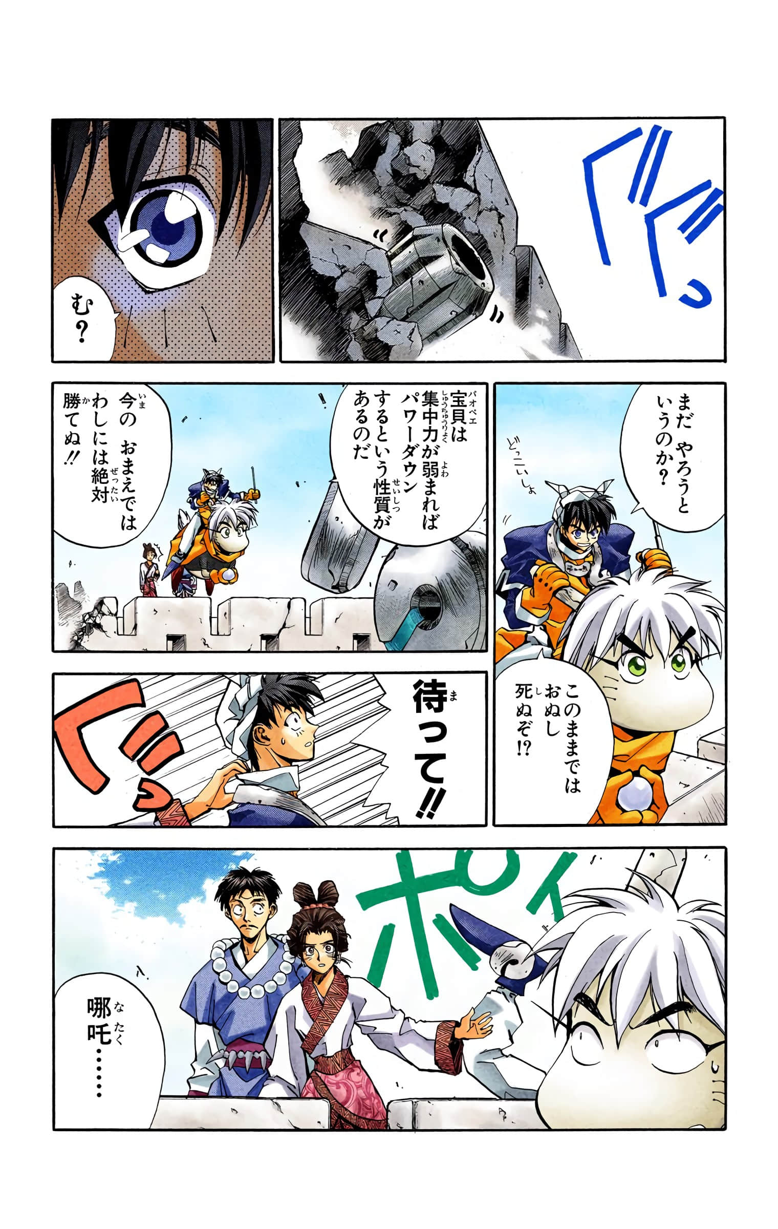 Page 94