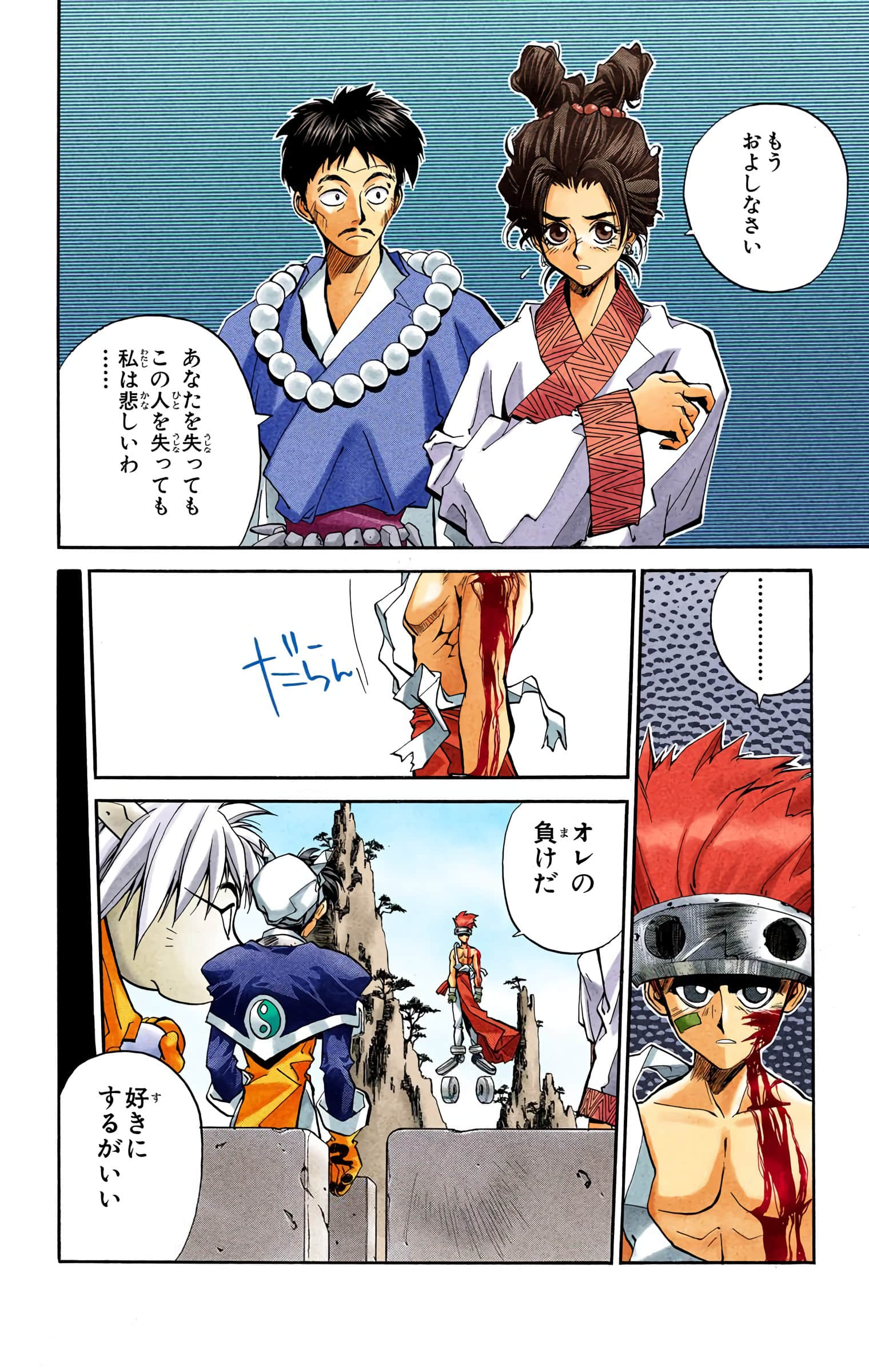 Page 95