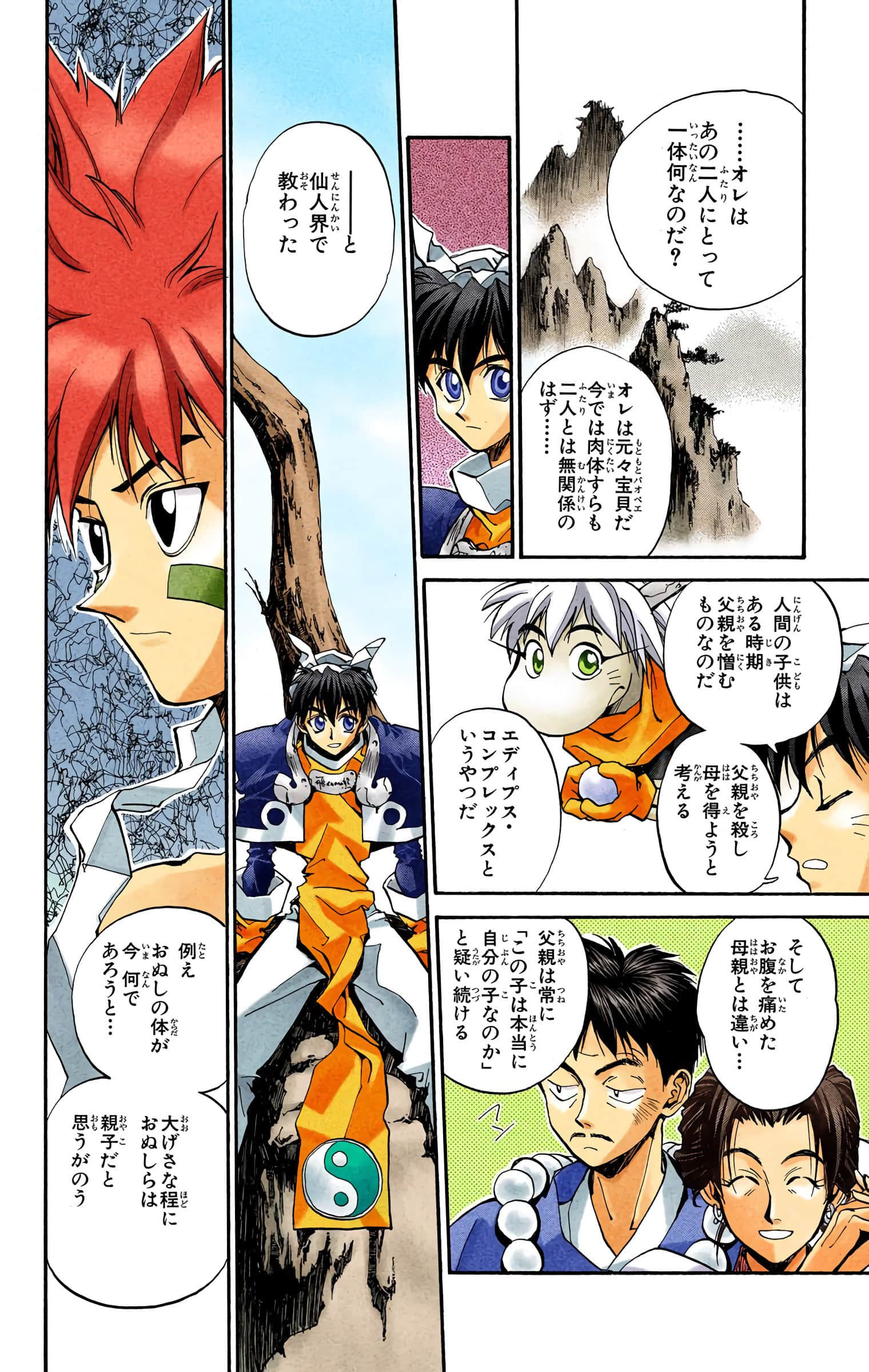 Page 97