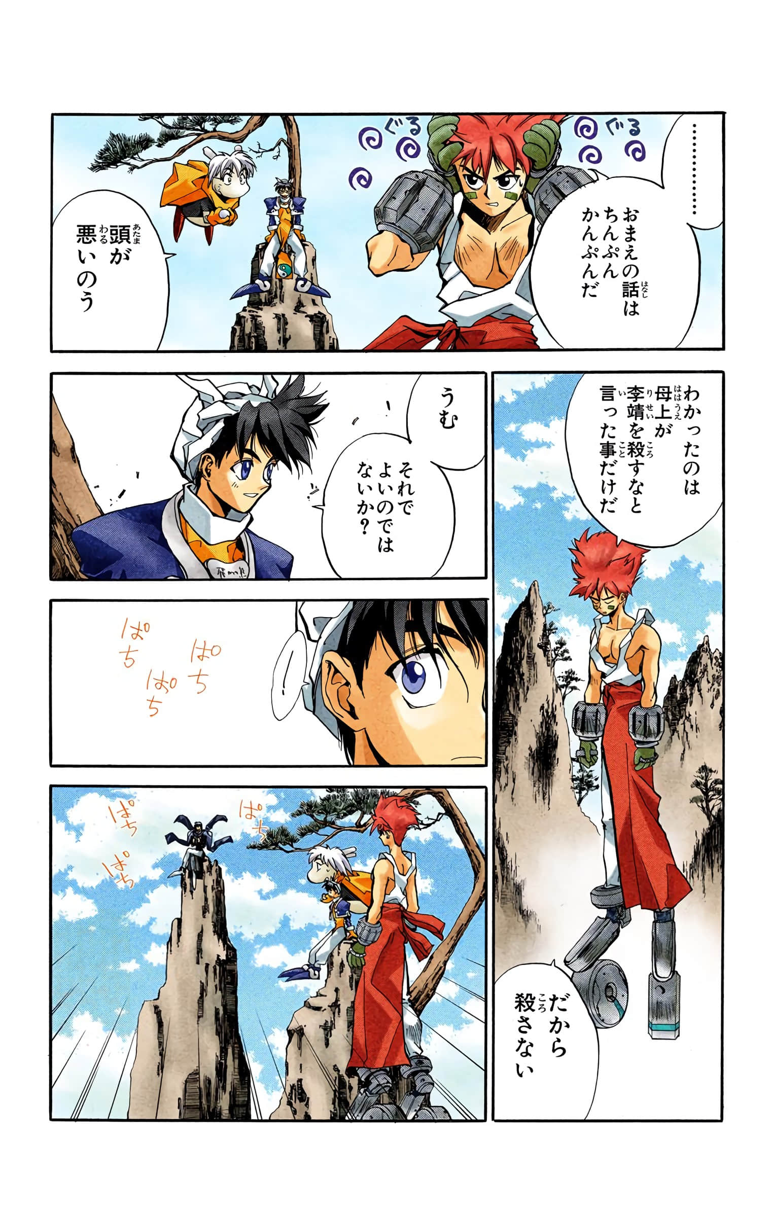 Page 98