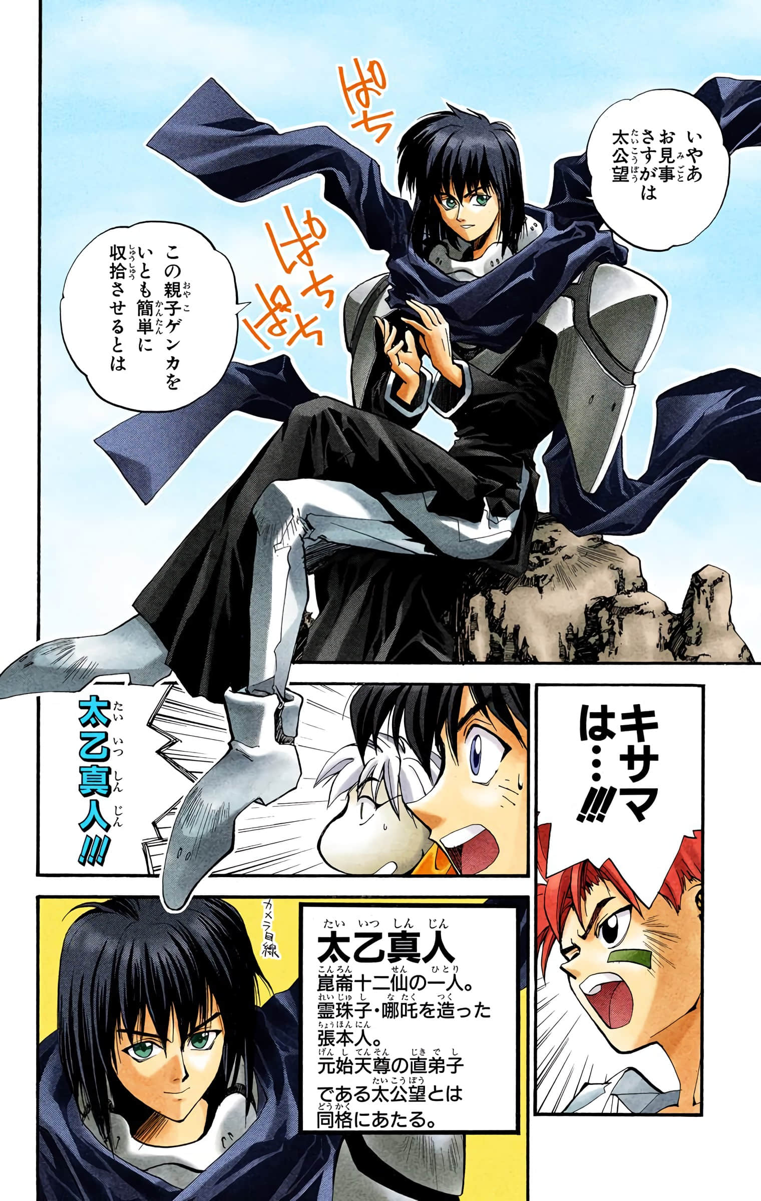 Page 99