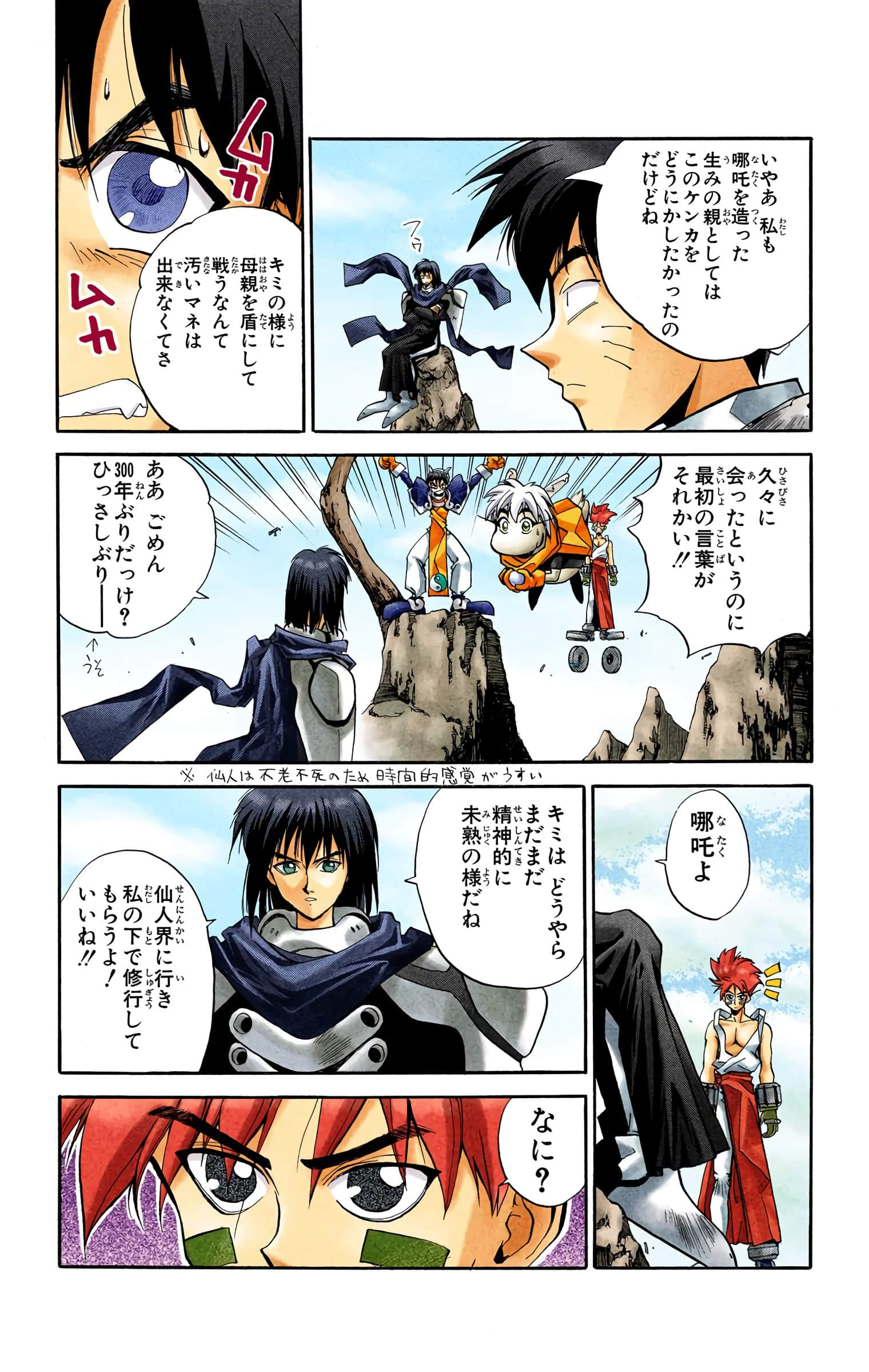 Page 100