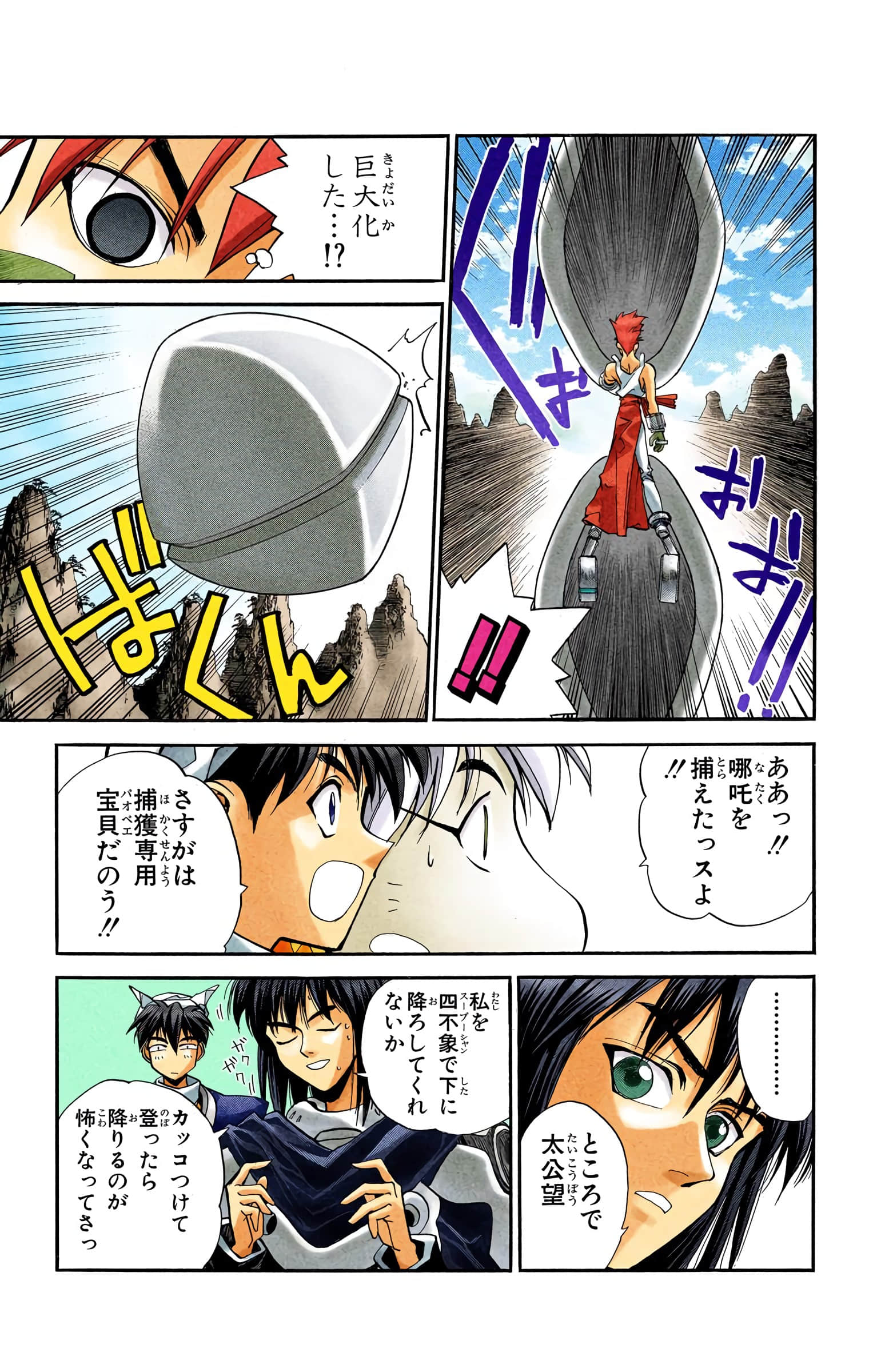 Page 102