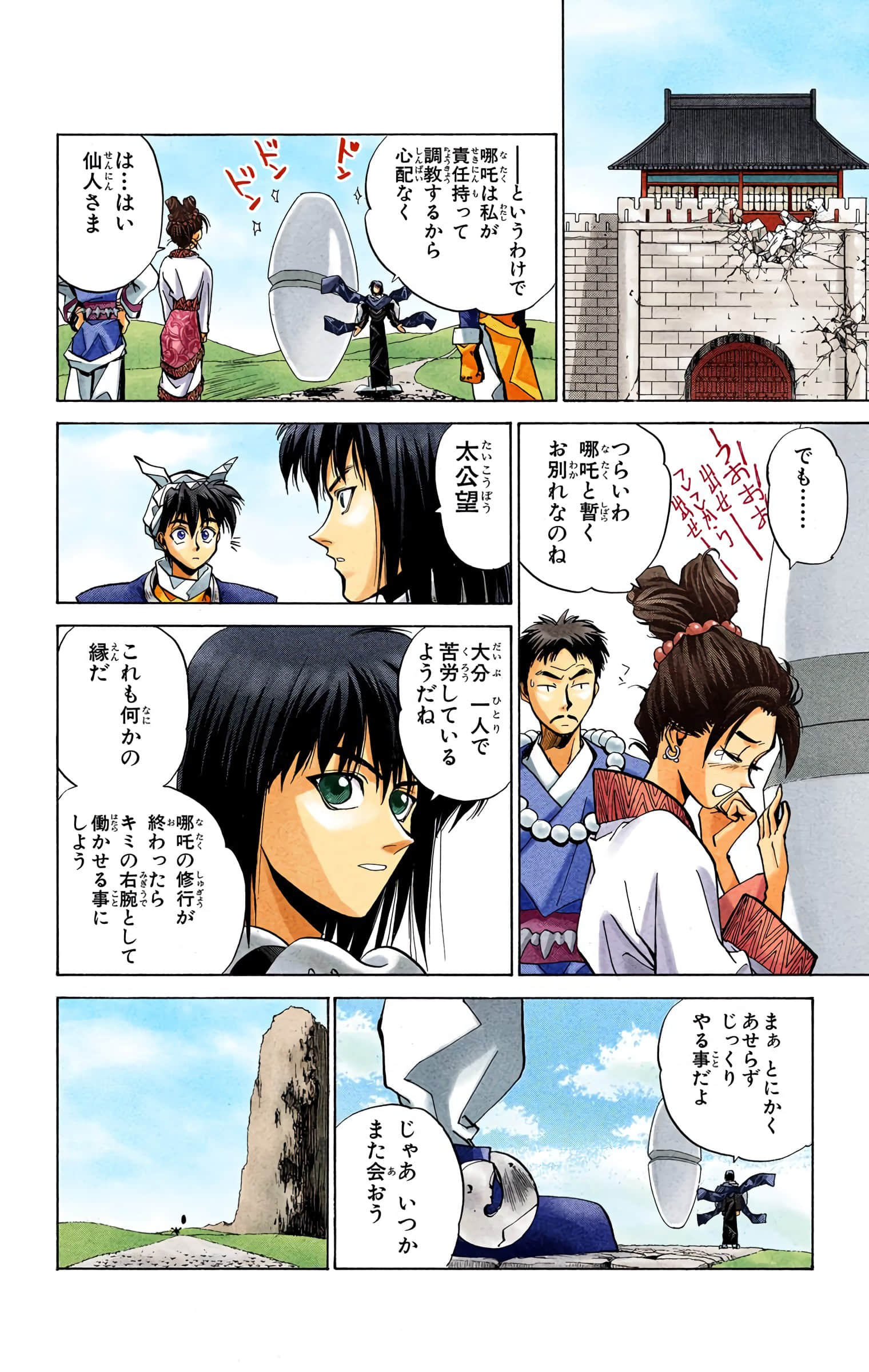 Page 103