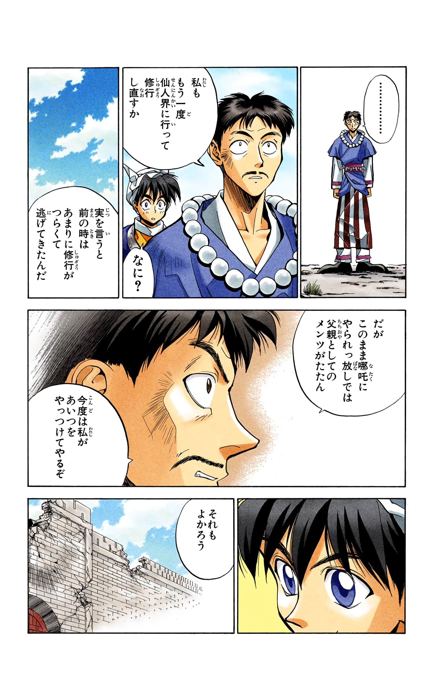 Page 104