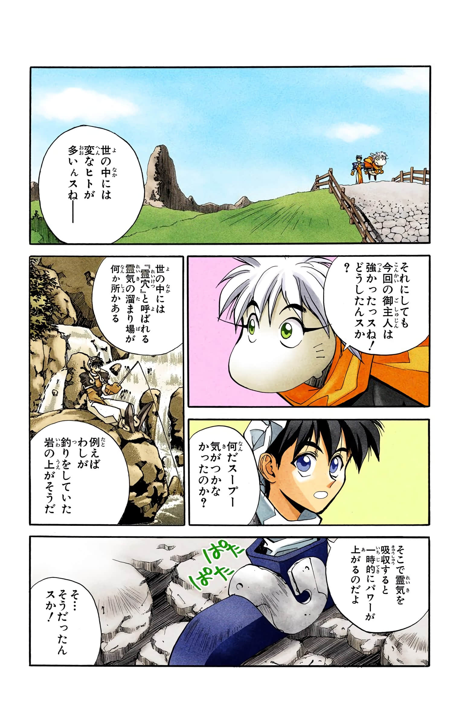 Page 105