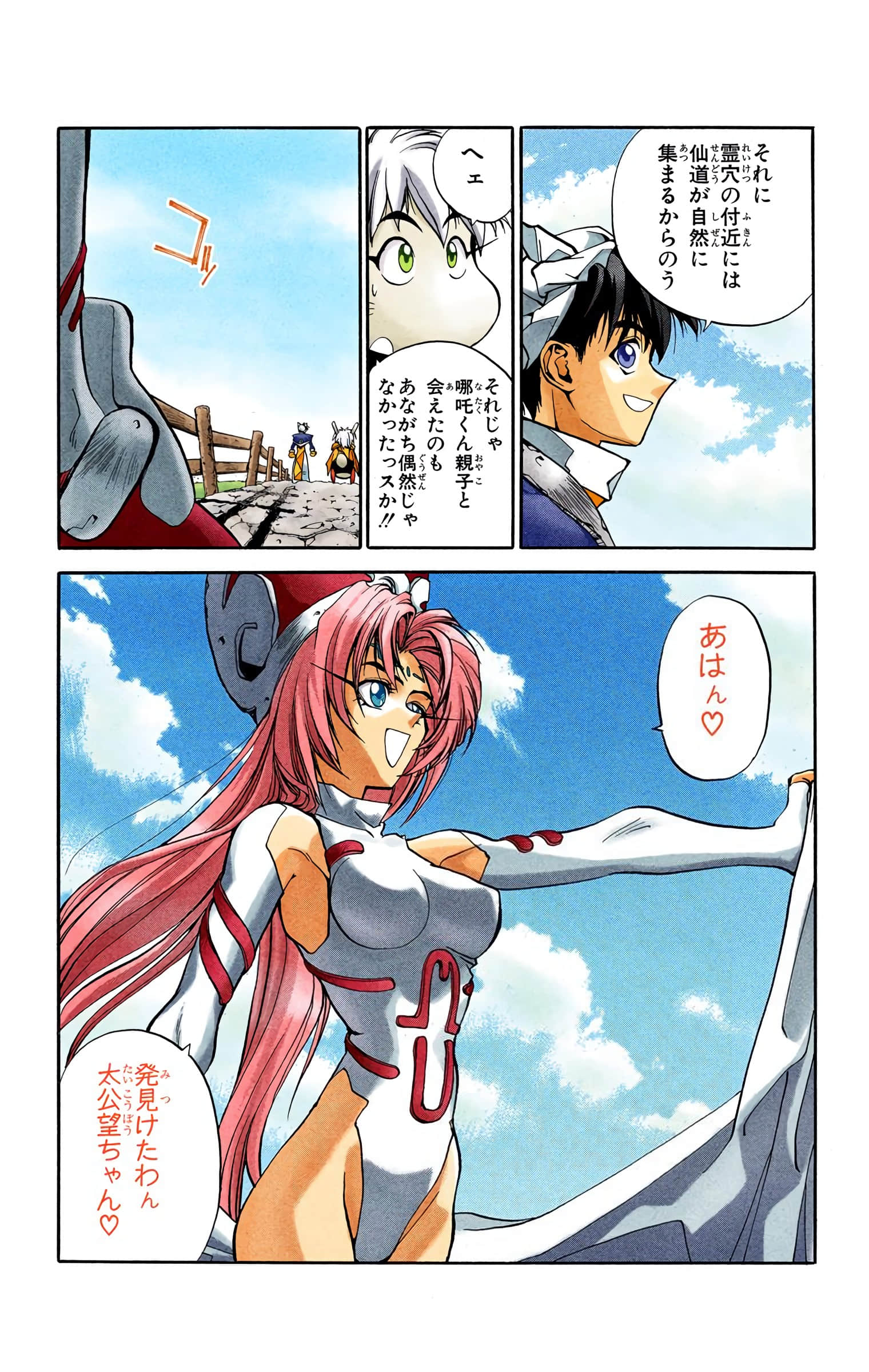 Page 106