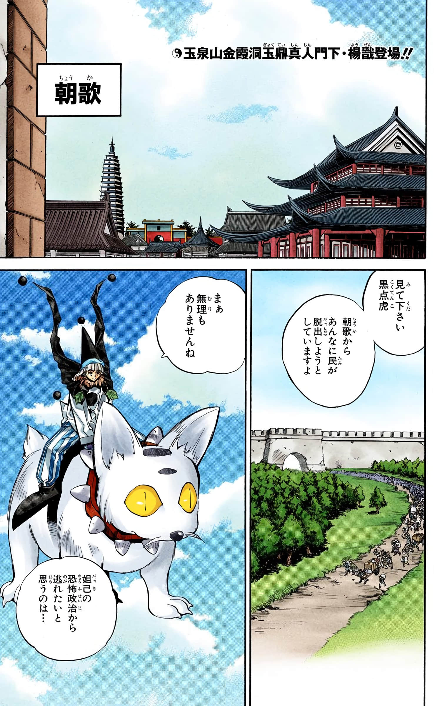 Page 108