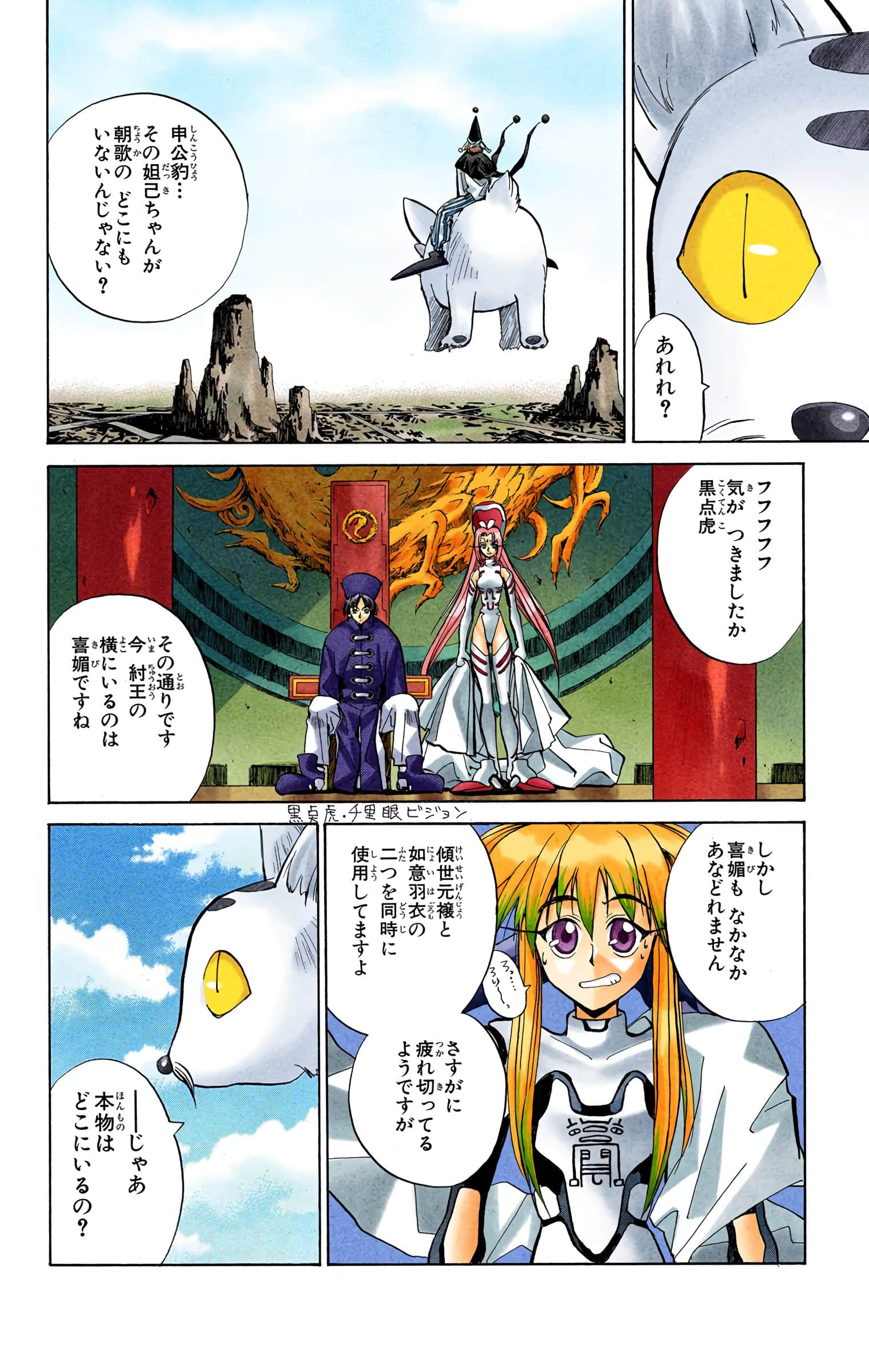 Page 109