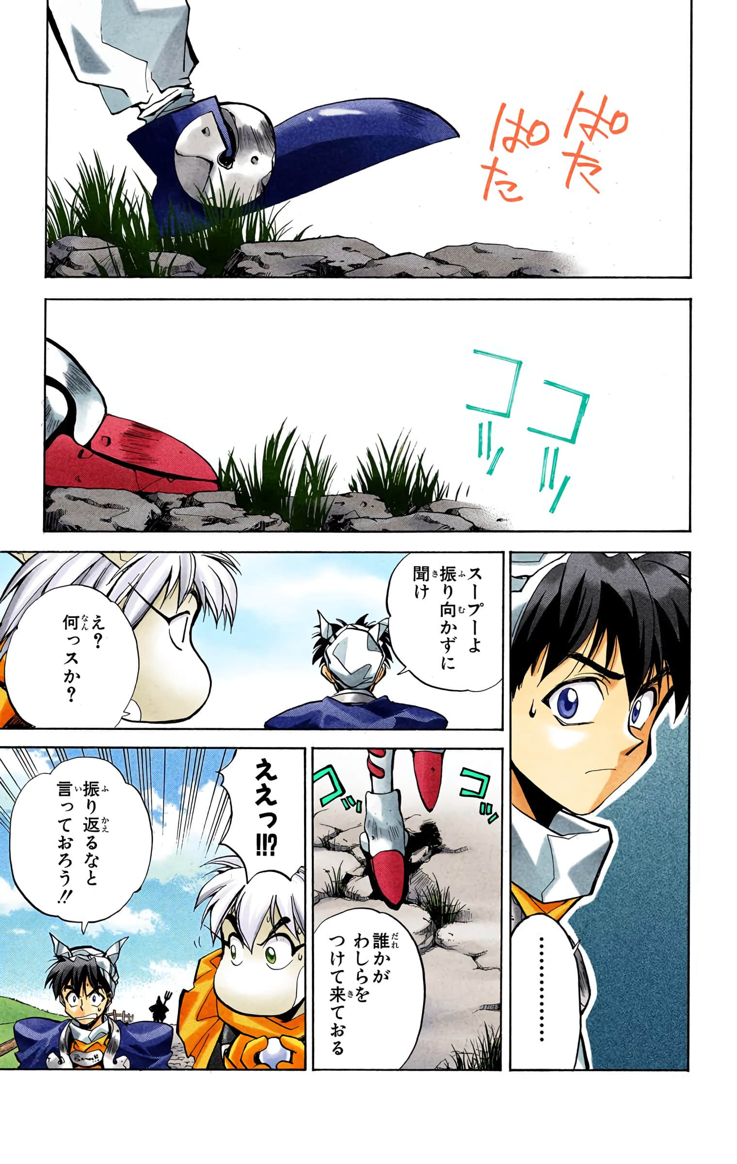 Page 112